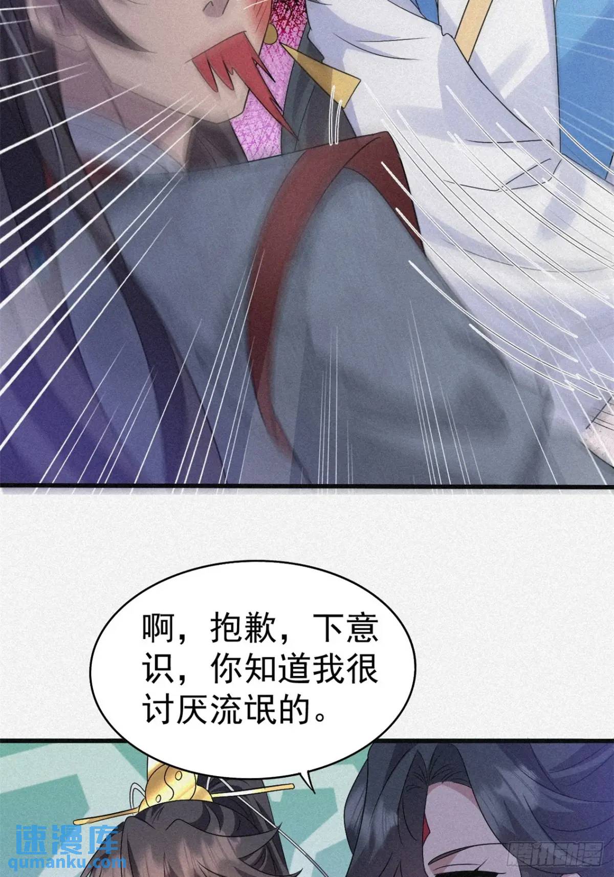 24 先把衣服脱了-第25话