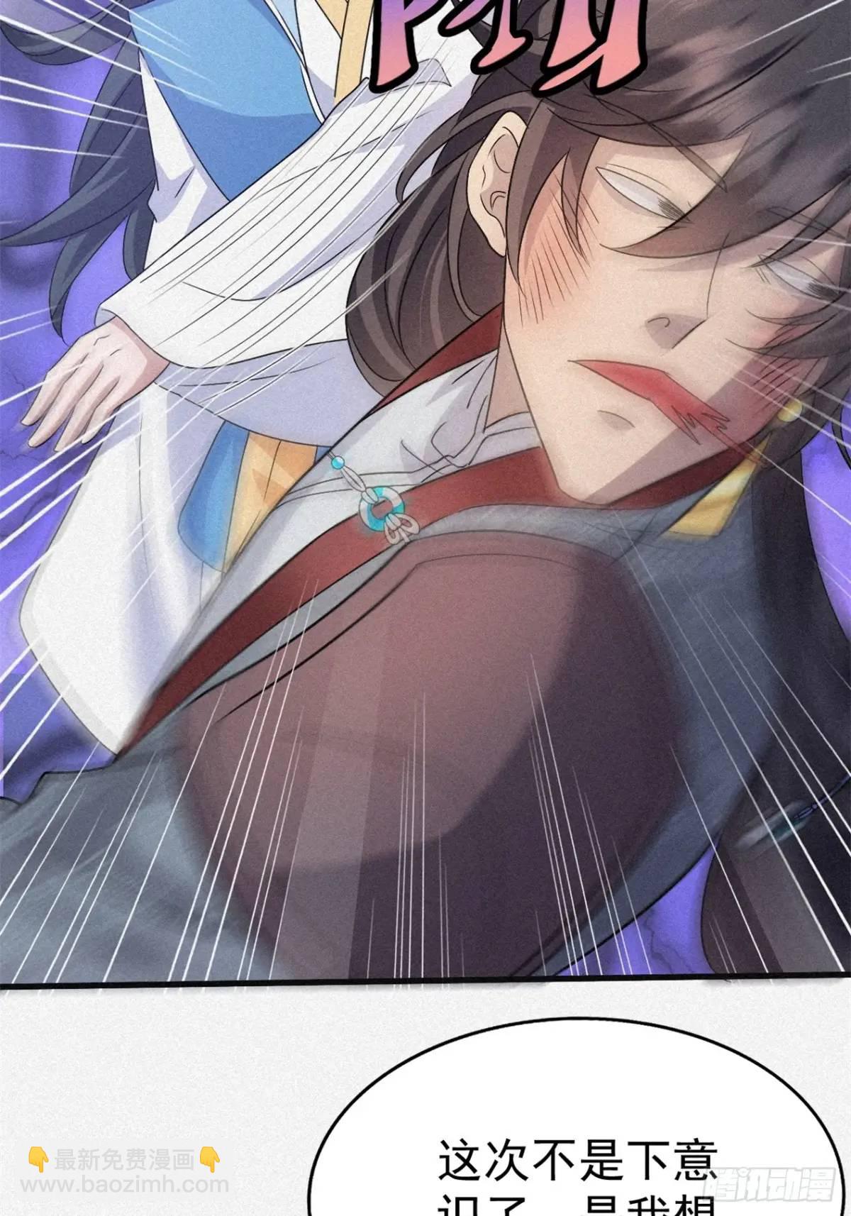 24 先把衣服脱了-第25话