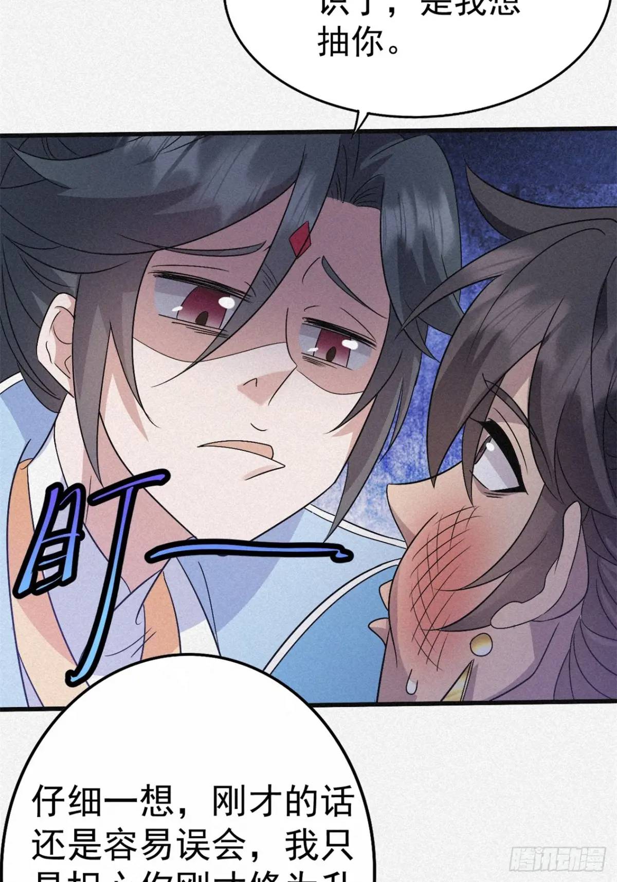 24 先把衣服脱了-第25话