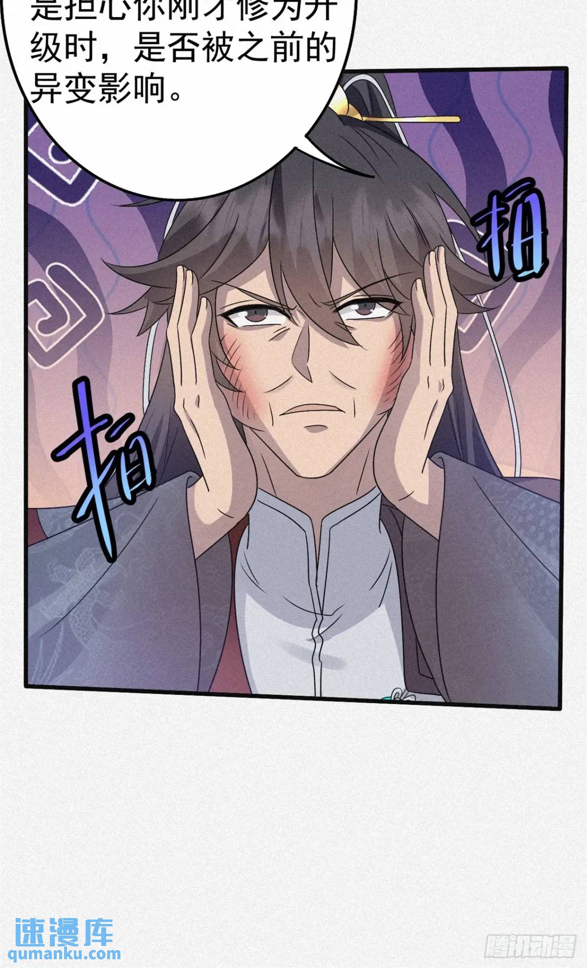 24 先把衣服脱了-第25话