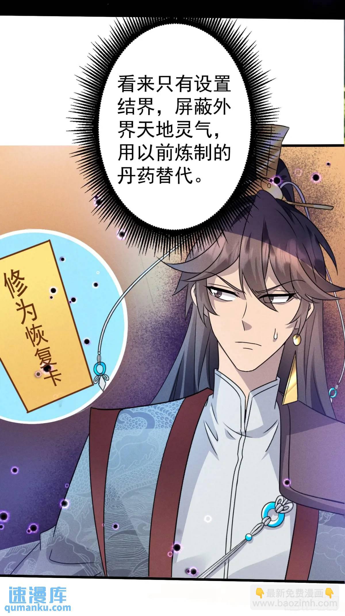 24 先把衣服脱了-第25话