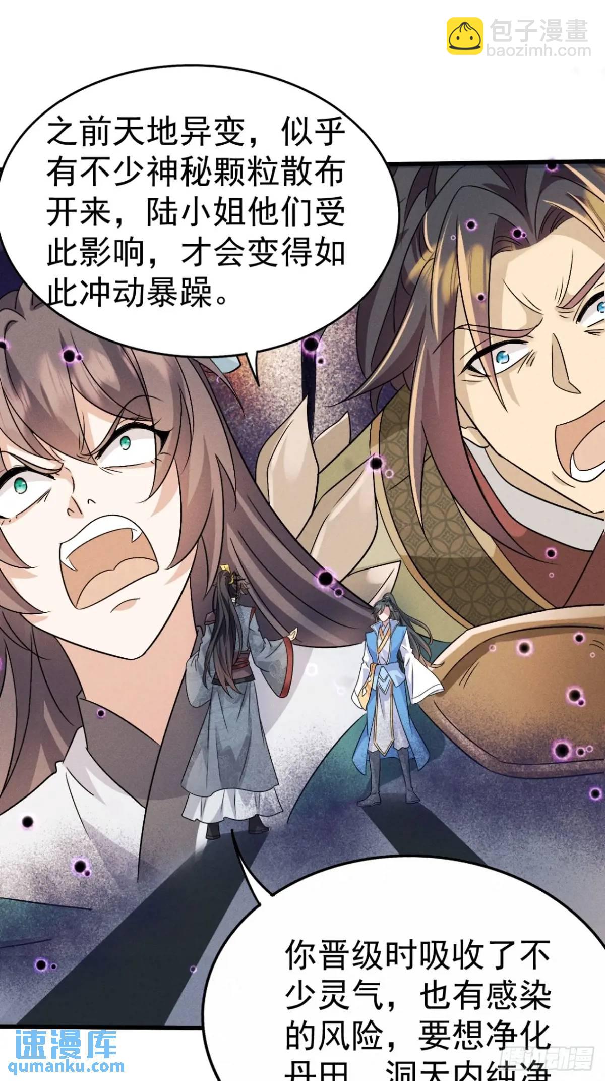 24 先把衣服脱了-第25话