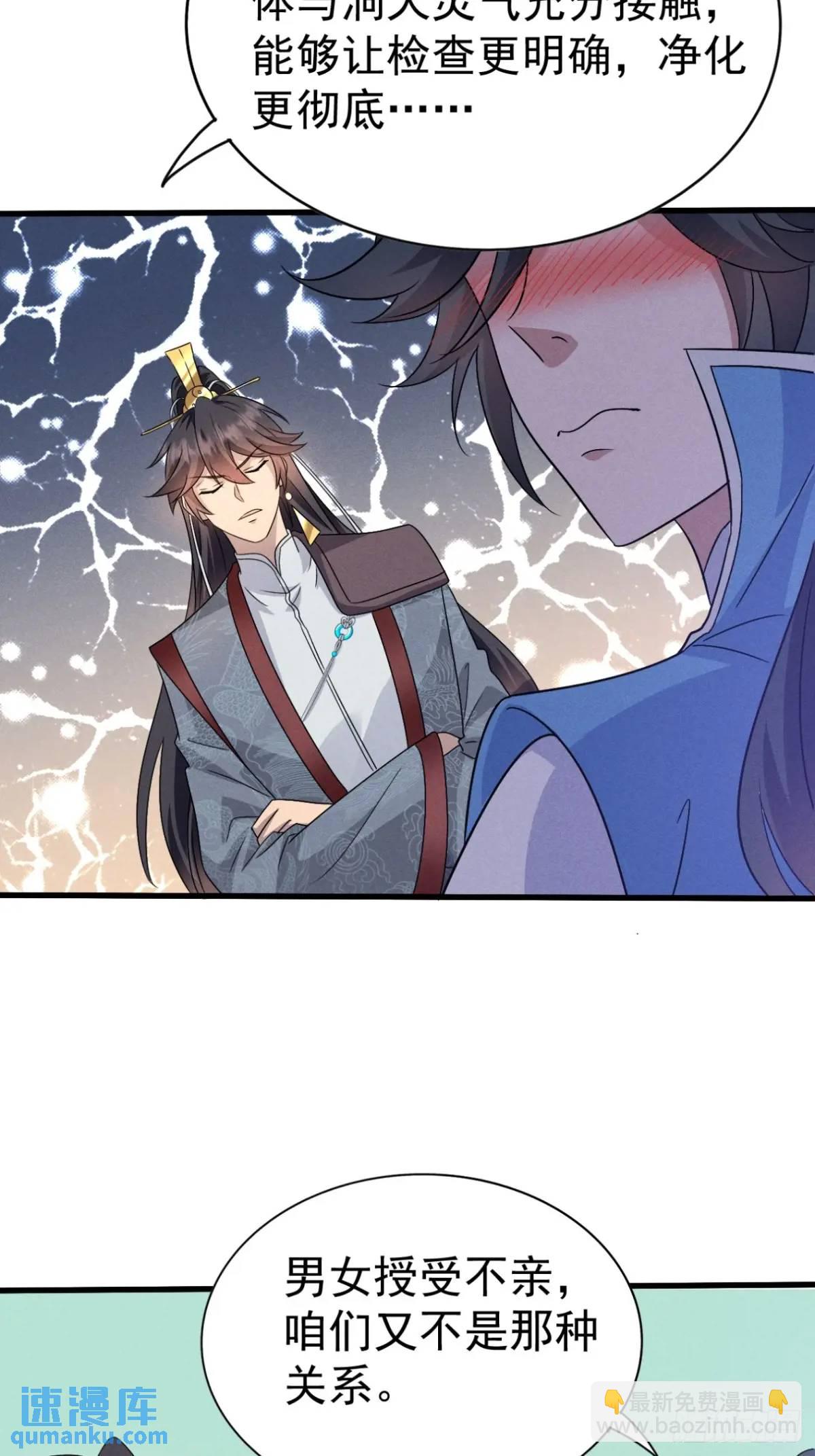 24 先把衣服脱了-第25话