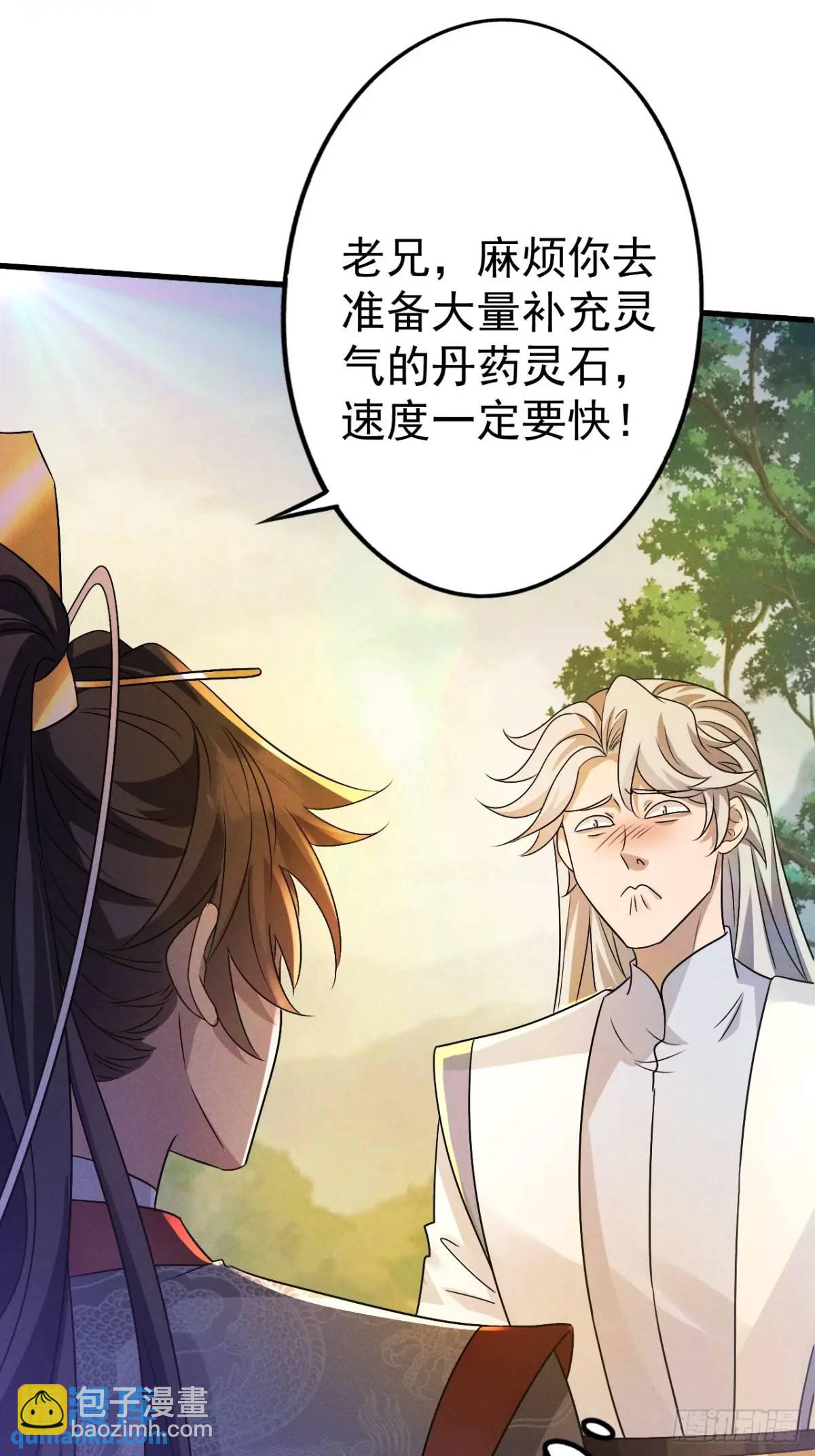 24 先把衣服脱了-第25话