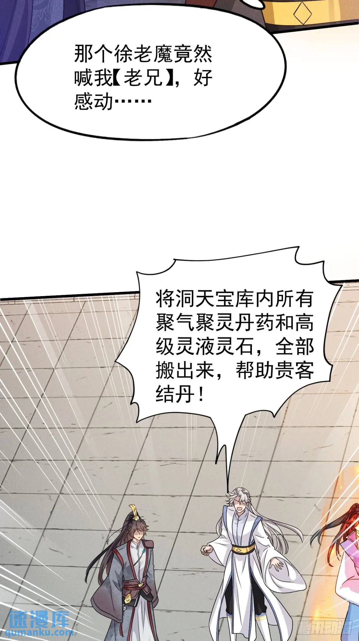 24 先把衣服脱了-第25话