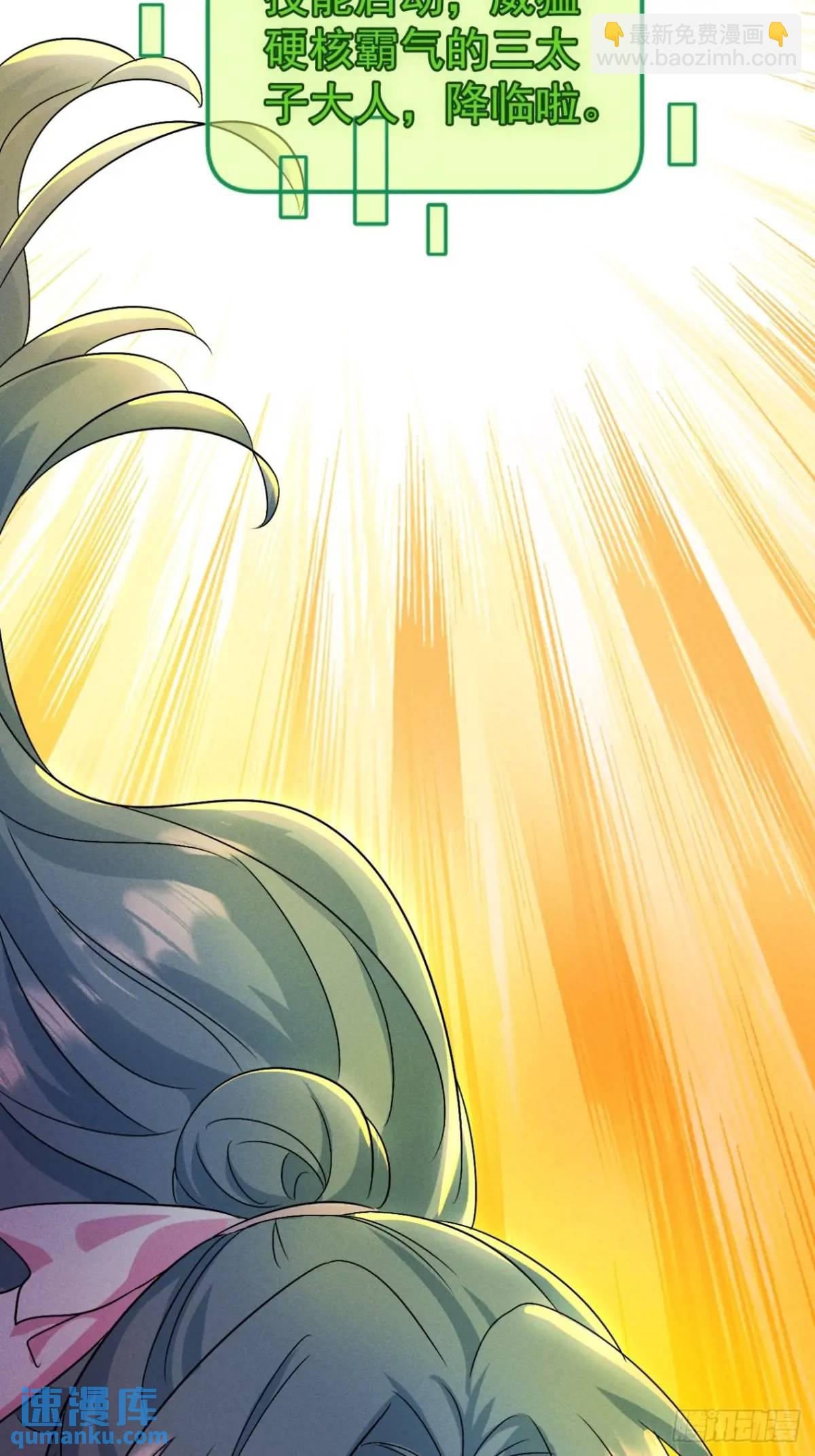 26 百连成就奖(1/2)-第27话