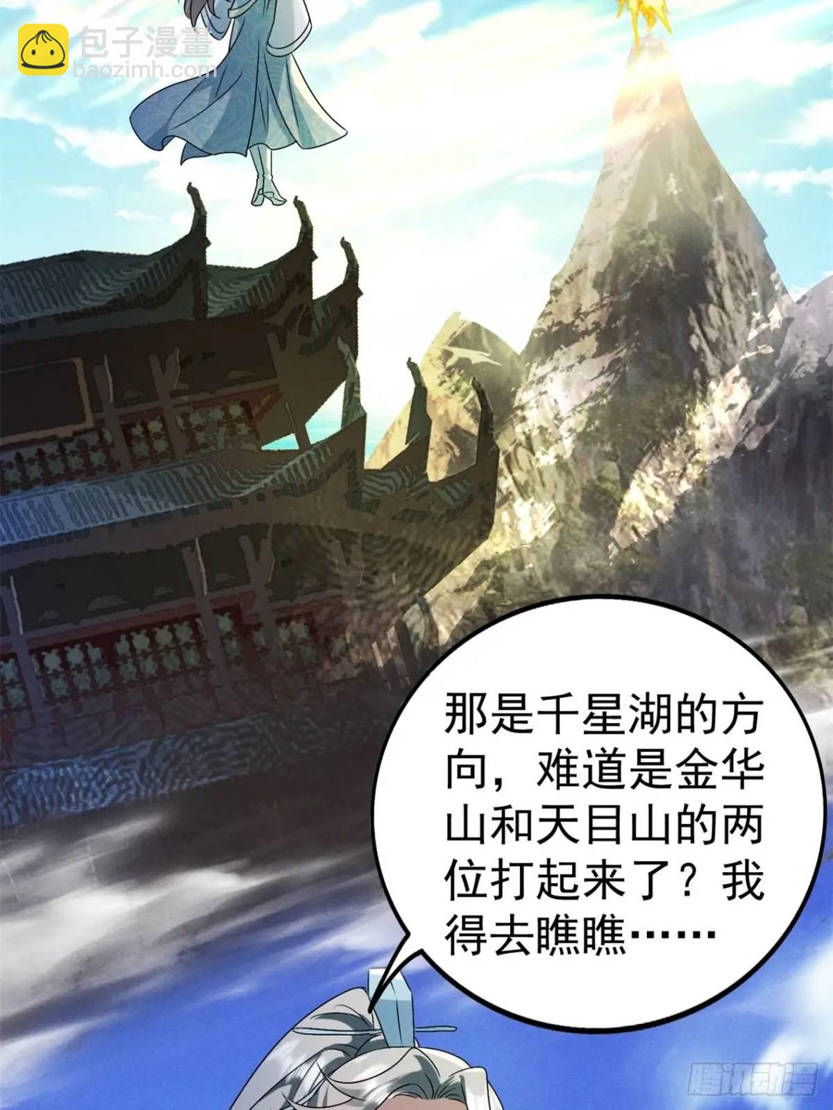 26 百连成就奖(1/2)-第27话