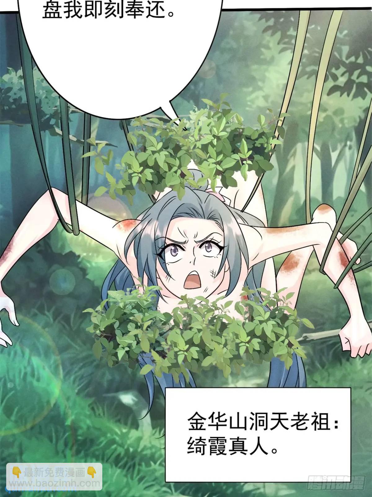 26 百连成就奖(1/2)-第27话