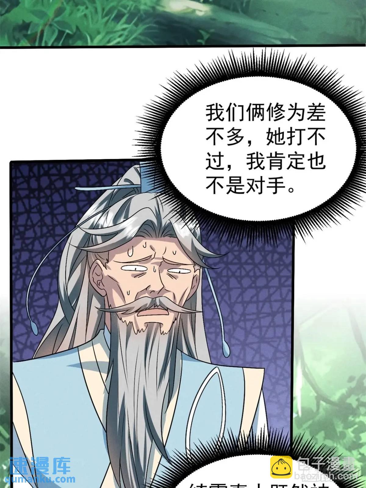 26 百连成就奖(1/2)-第27话