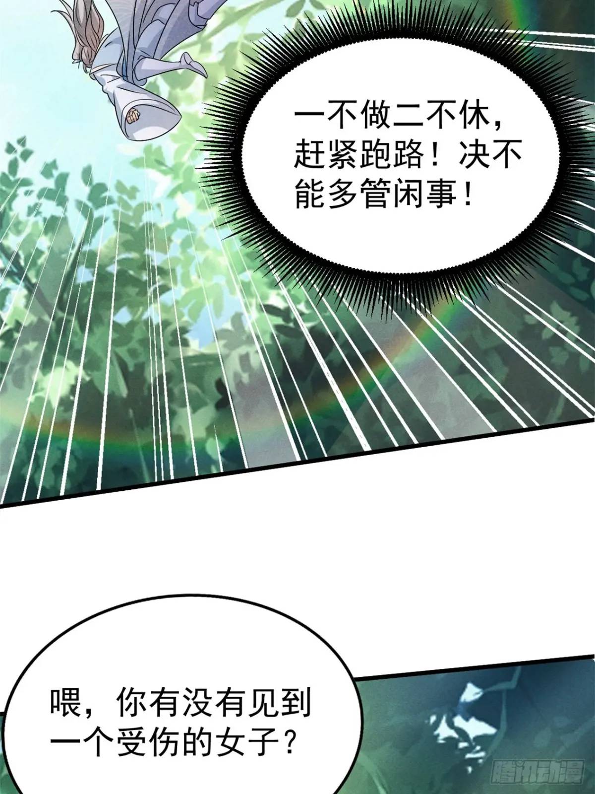 26 百连成就奖(1/2)-第27话