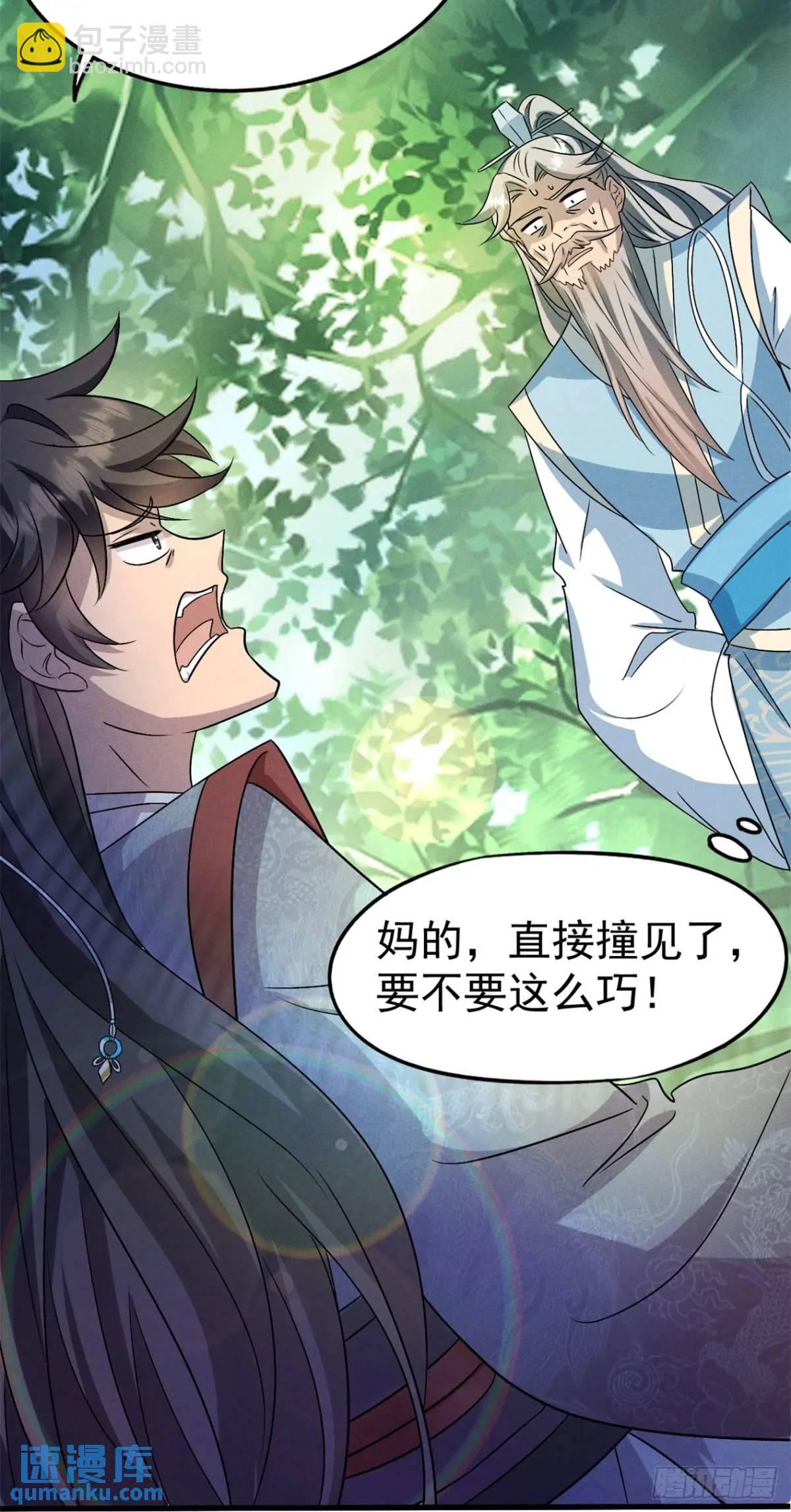 26 百连成就奖(1/2)-第27话