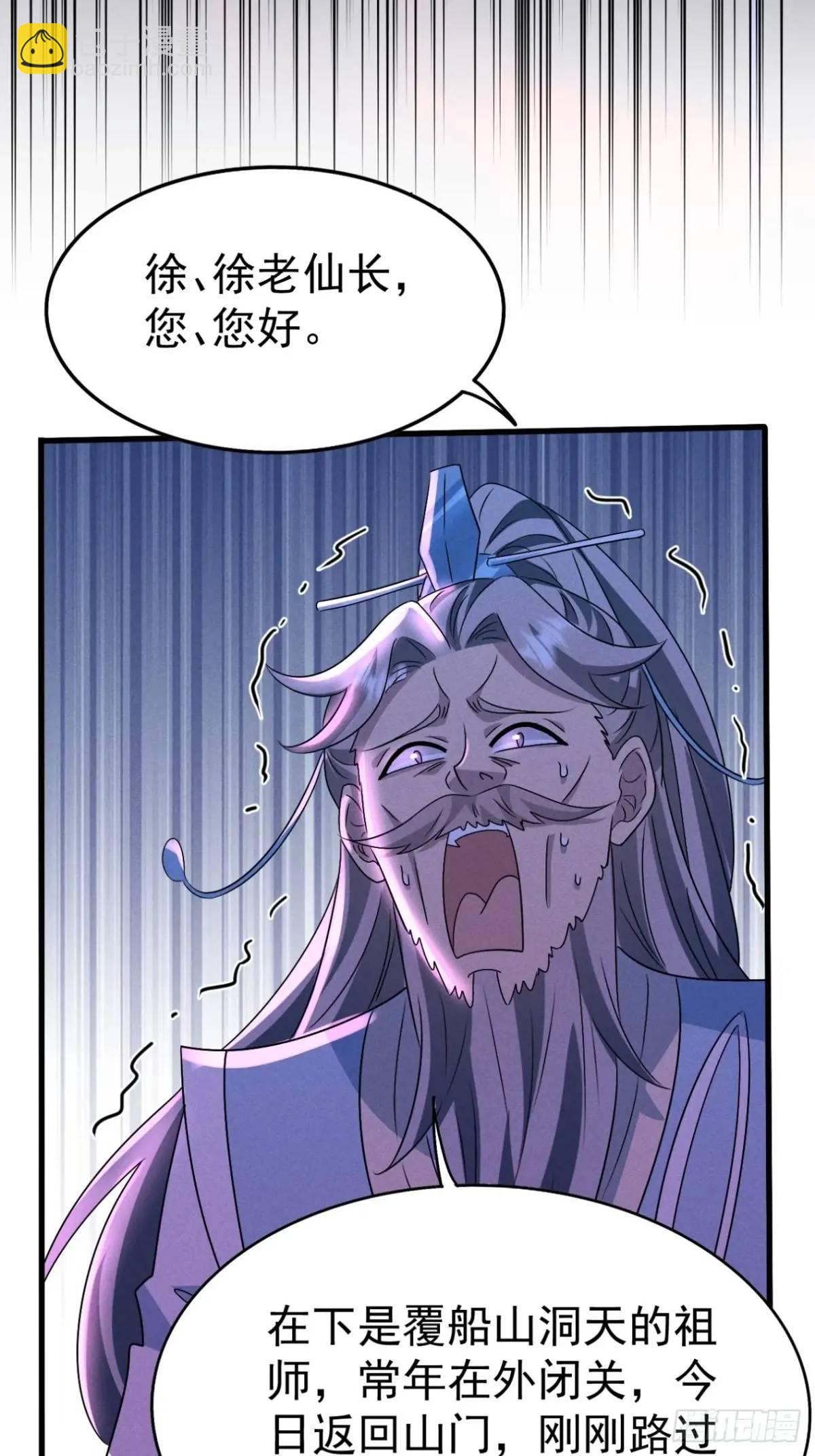 26 百连成就奖(1/2)-第27话