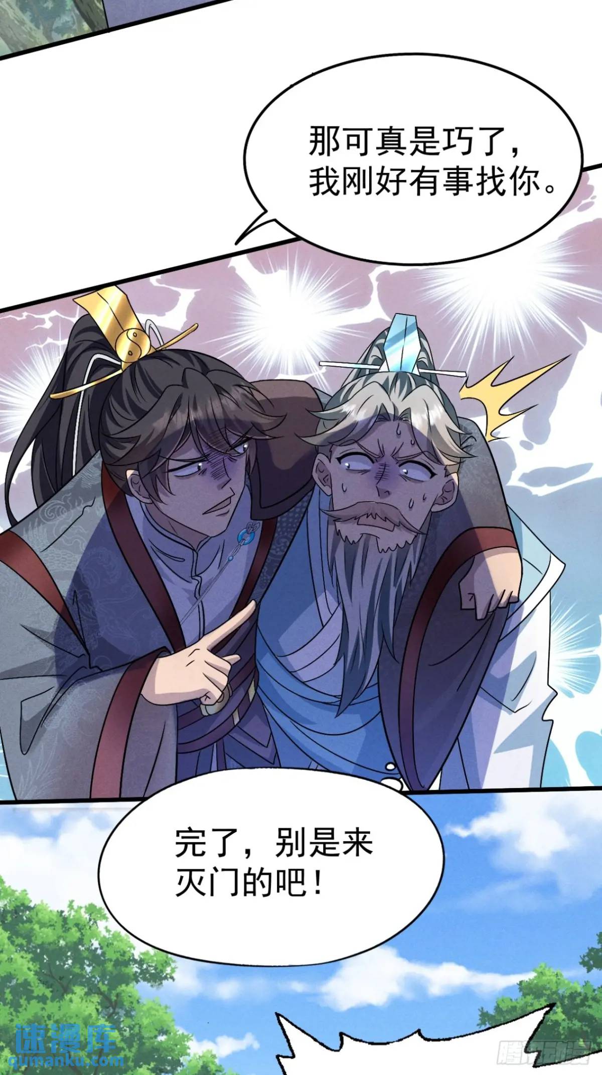 26 百连成就奖(1/2)-第27话