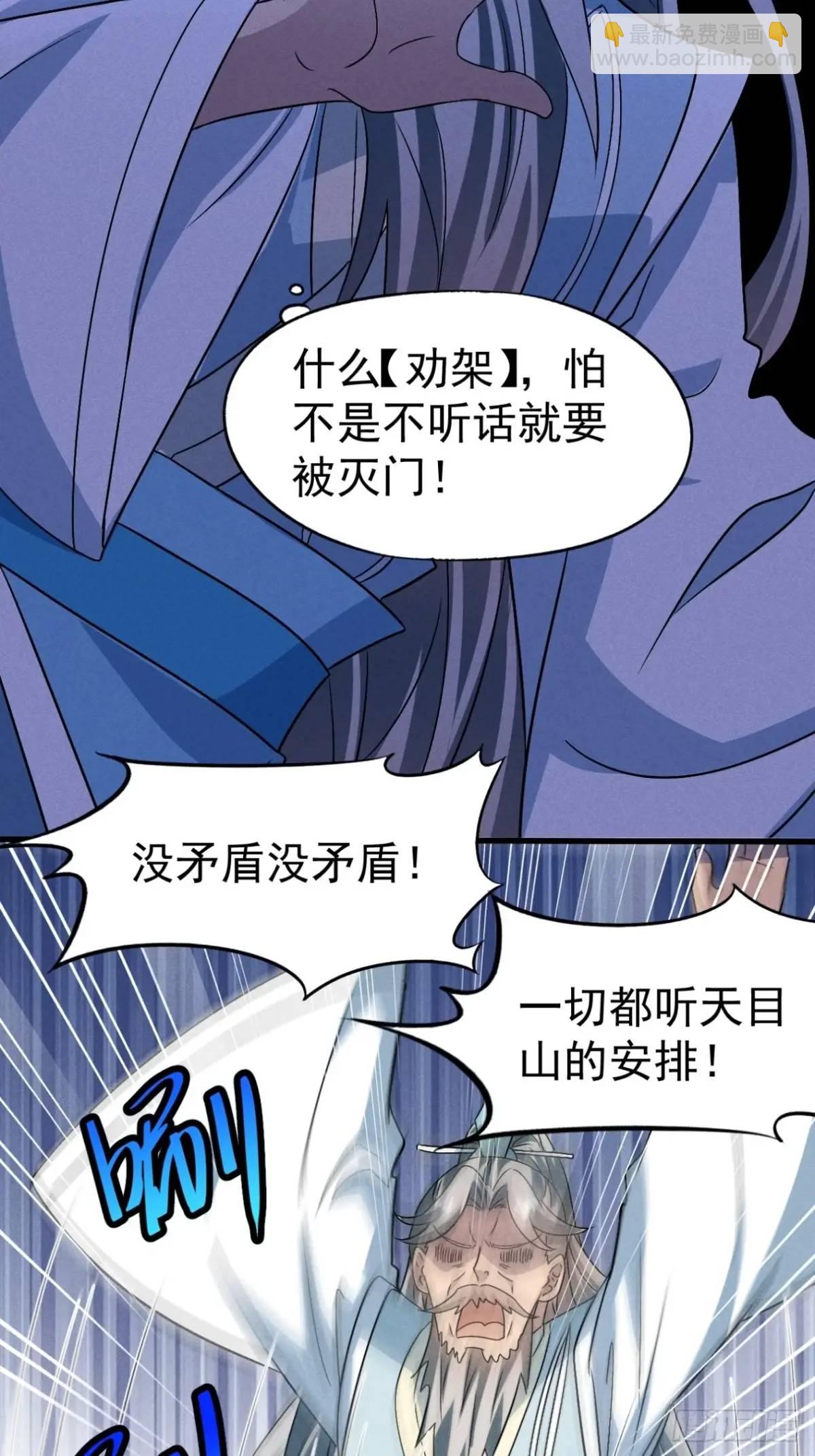 26 百连成就奖(1/2)-第27话