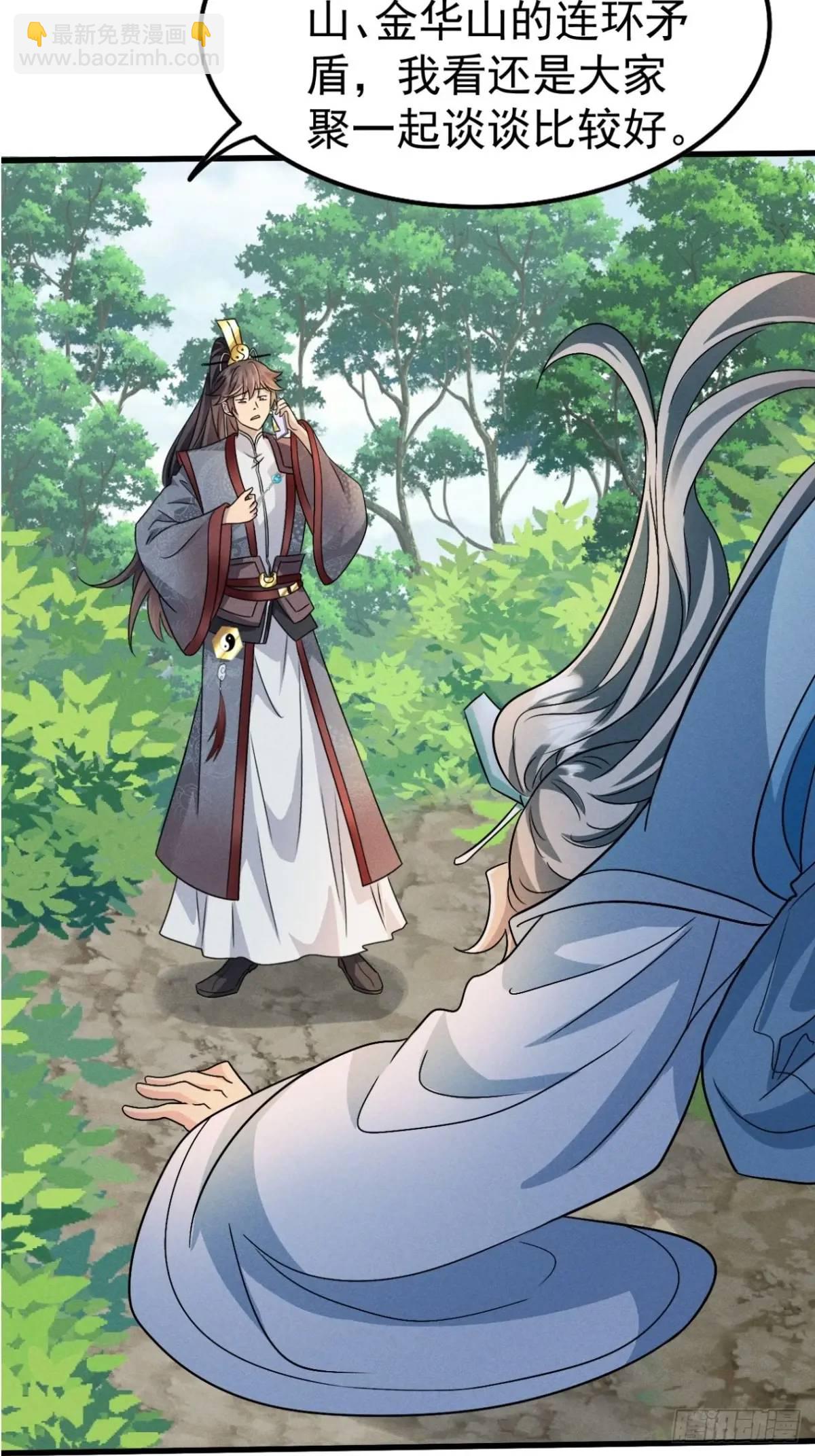 26 百连成就奖(1/2)-第27话