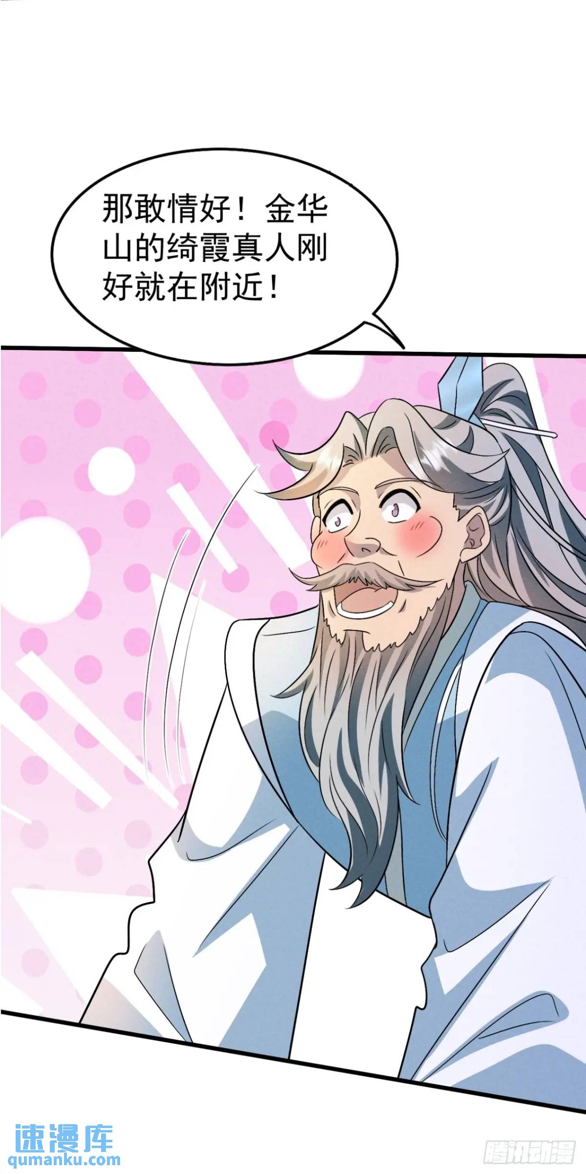 26 百连成就奖(1/2)-第27话