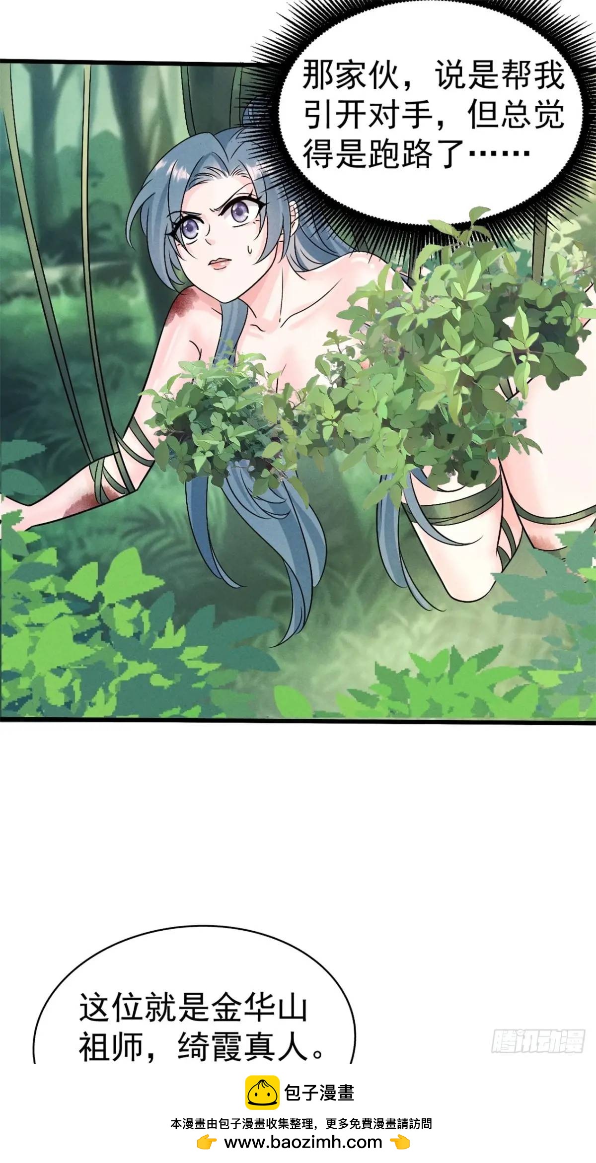 26 百连成就奖(1/2)-第27话