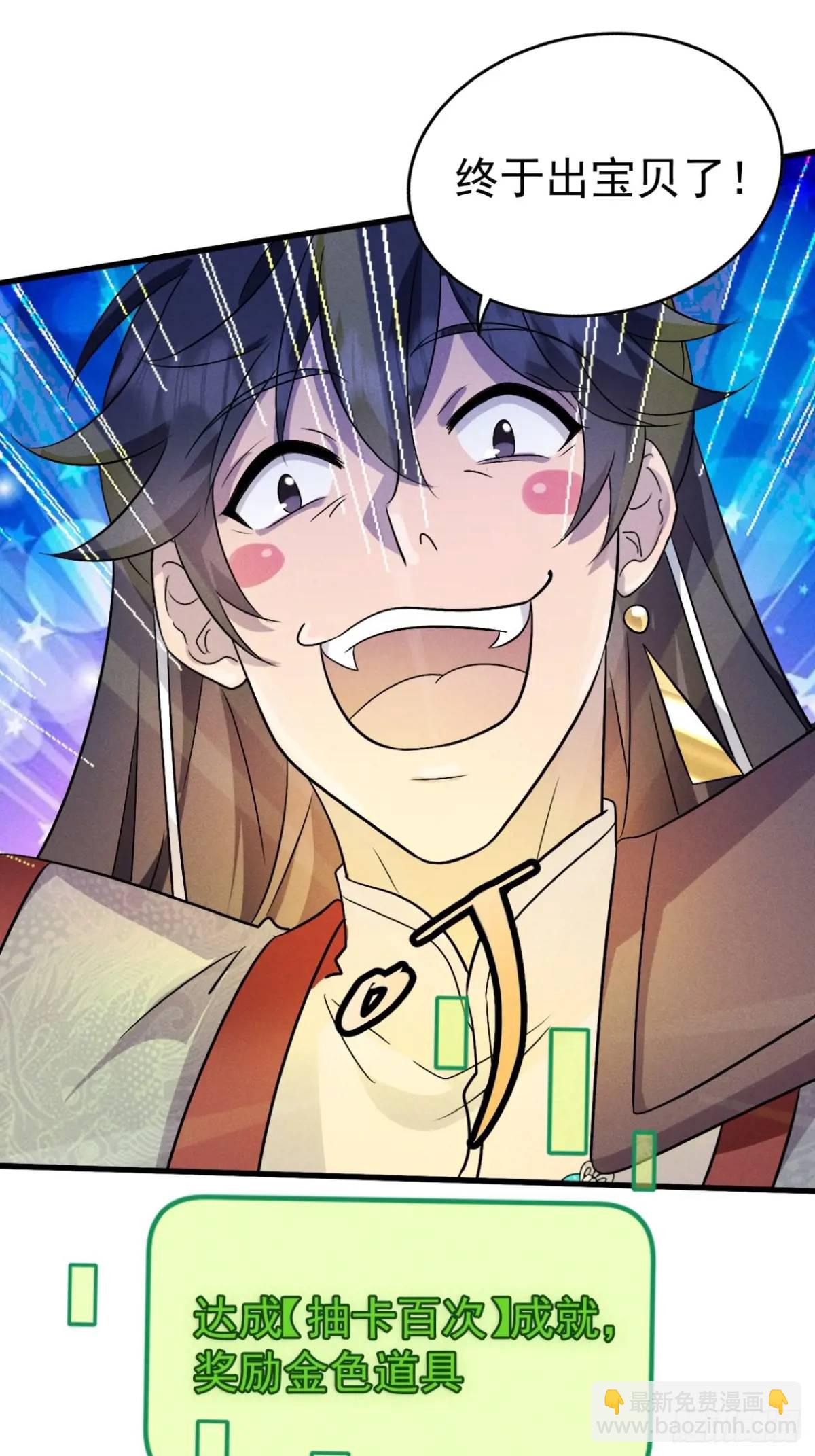 26 百连成就奖(1/2)-第27话