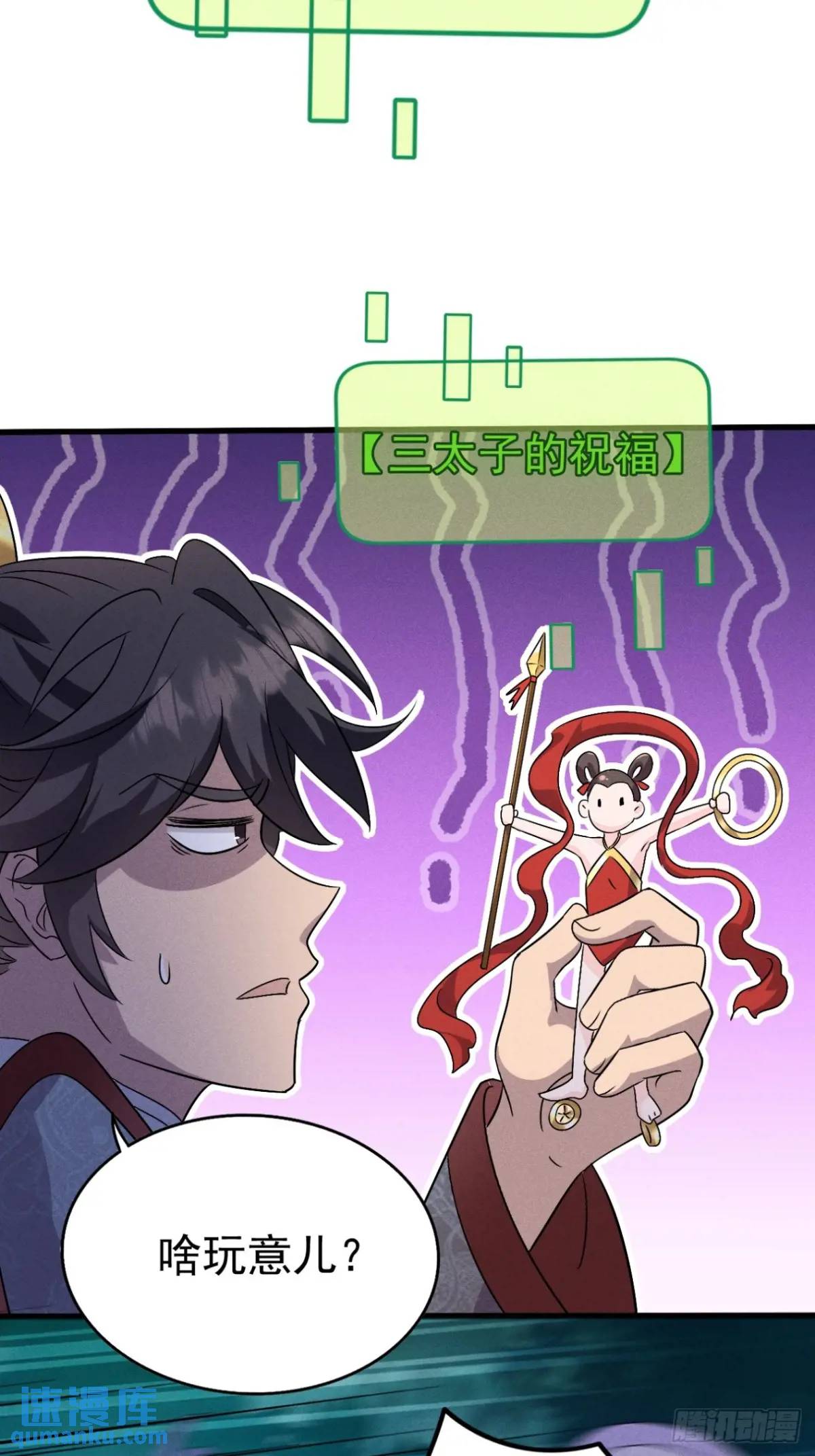 26 百连成就奖(1/2)-第27话