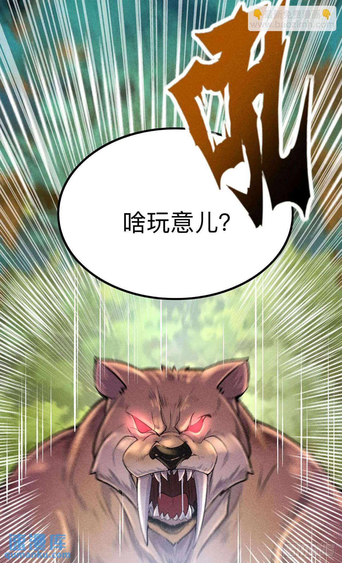 3 劝人为善系统(1/2)-第3话