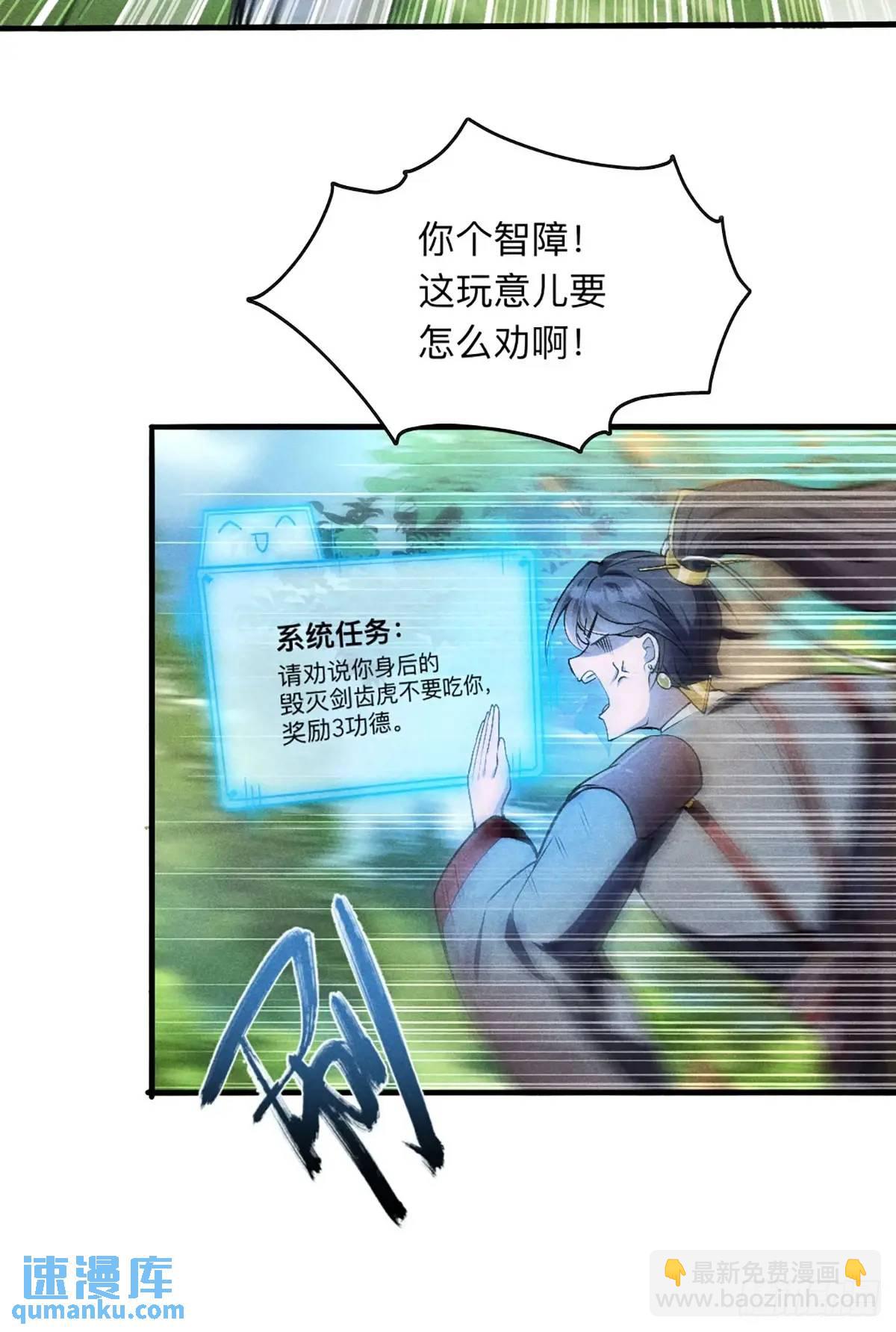 3 劝人为善系统(1/2)-第3话