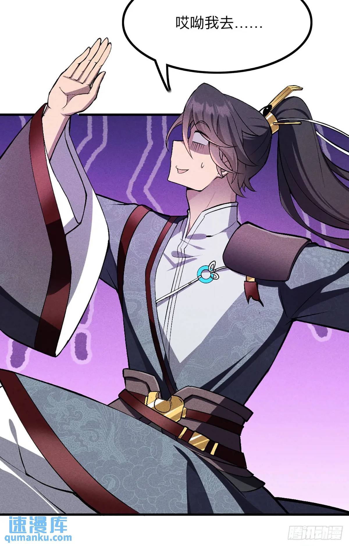 3 劝人为善系统(1/2)-第3话