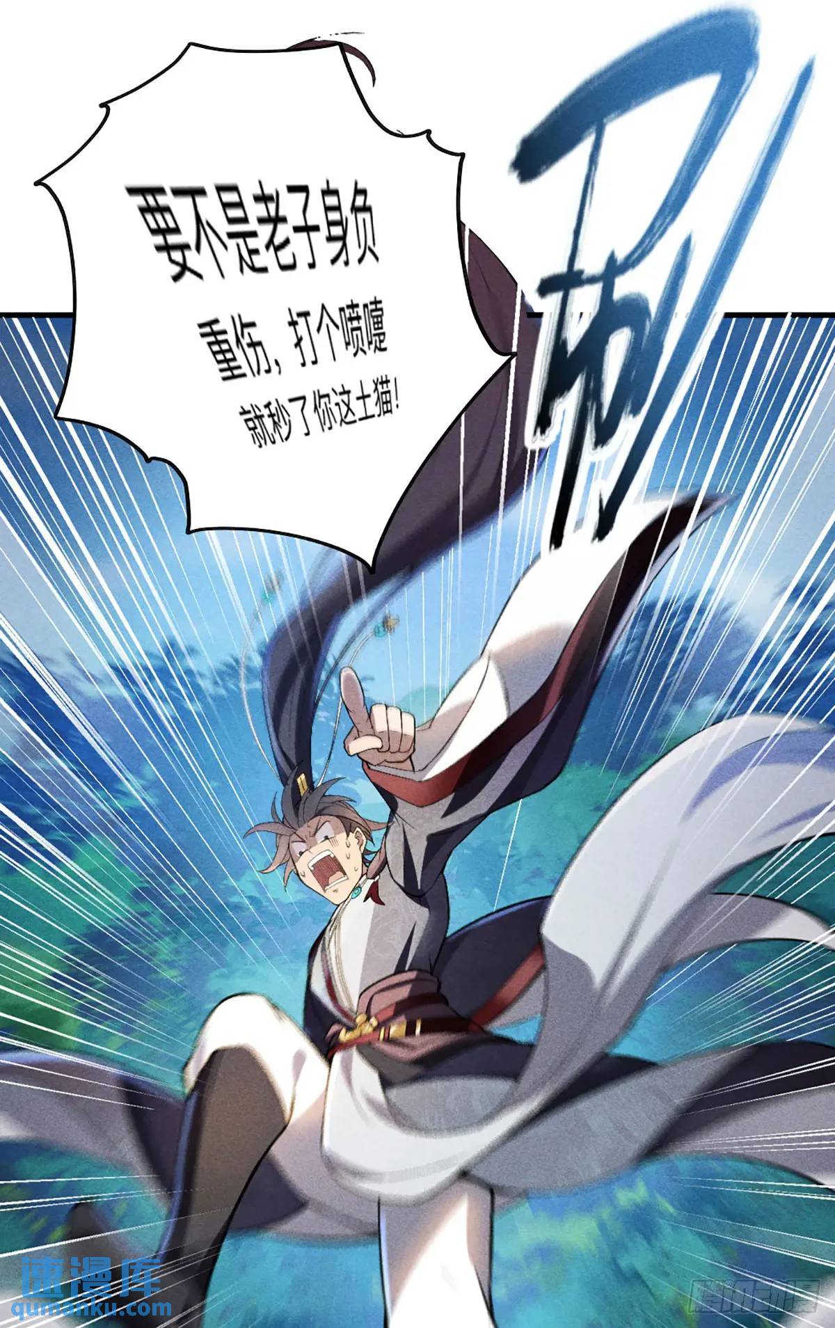 3 劝人为善系统(1/2)-第3话