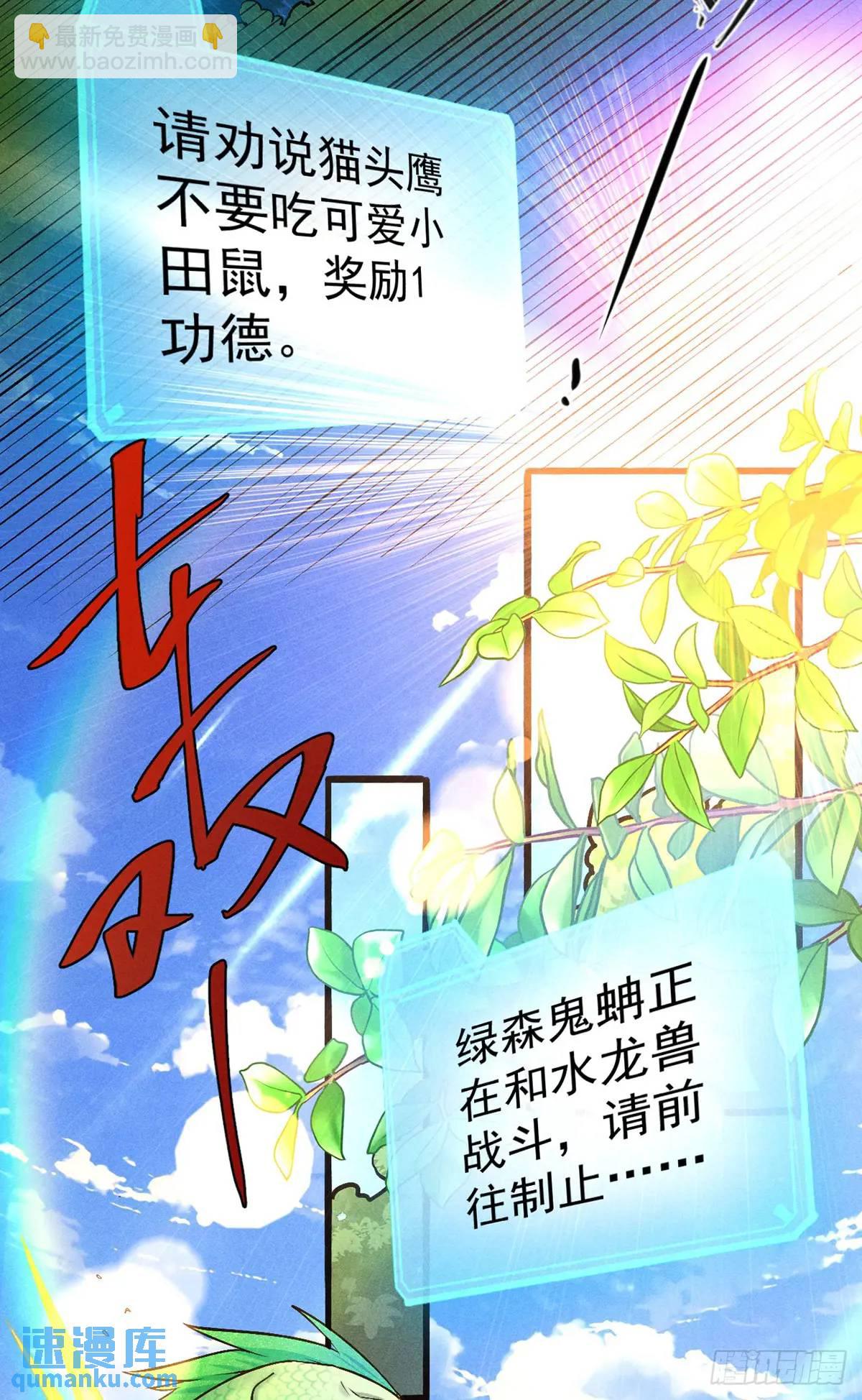 3 劝人为善系统(1/2)-第3话