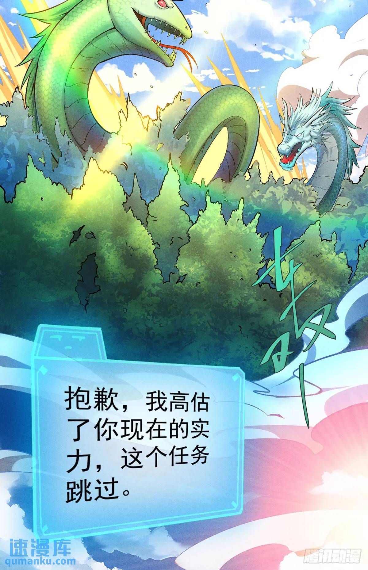 3 劝人为善系统(1/2)-第3话