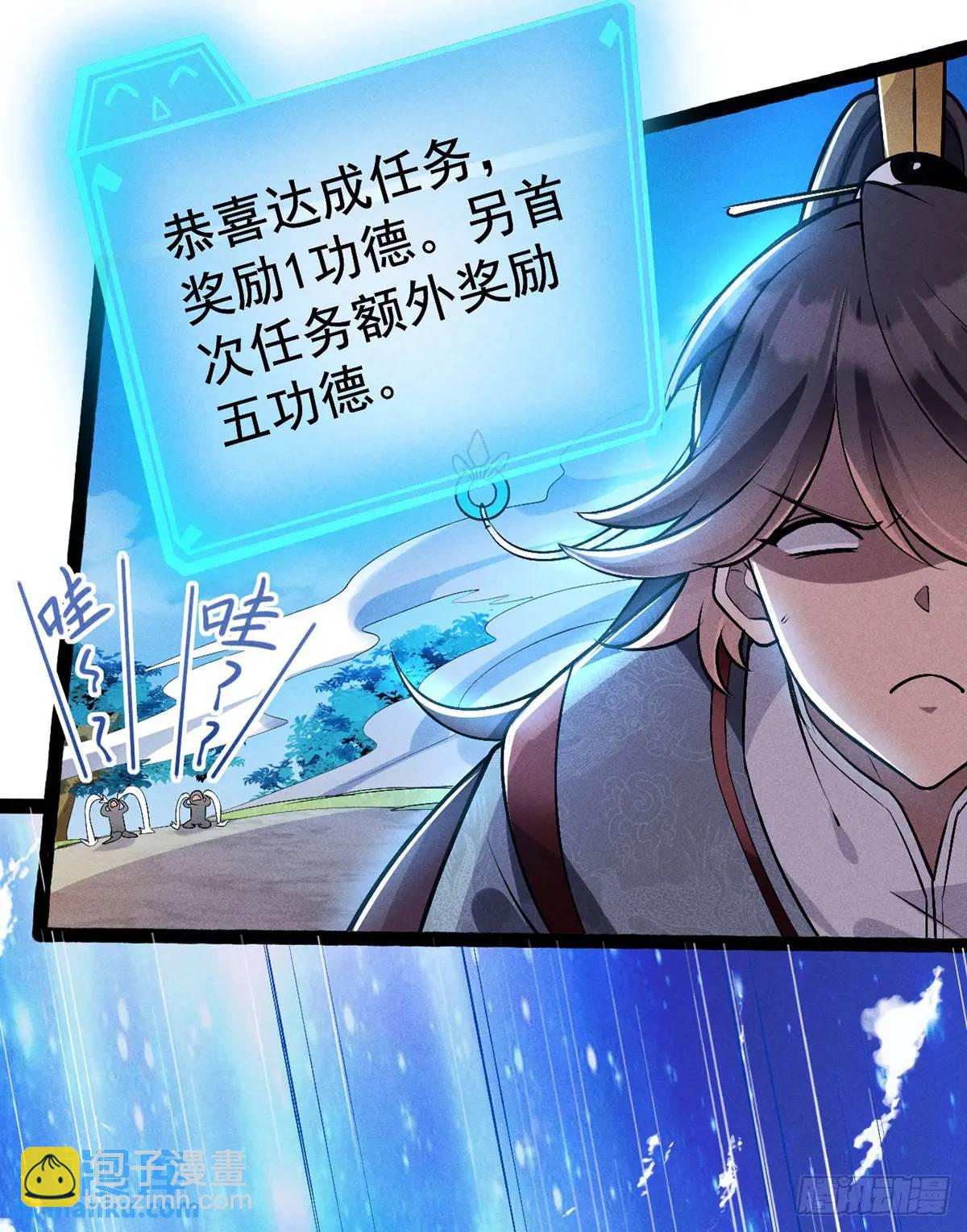 3 劝人为善系统(1/2)-第3话