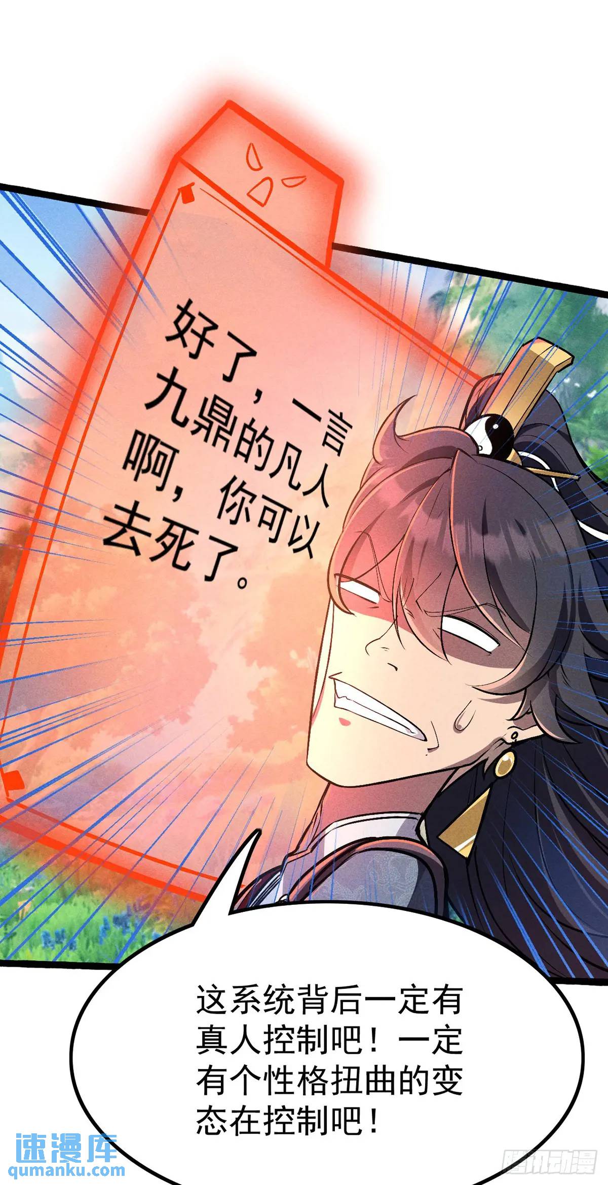 3 劝人为善系统(1/2)-第3话