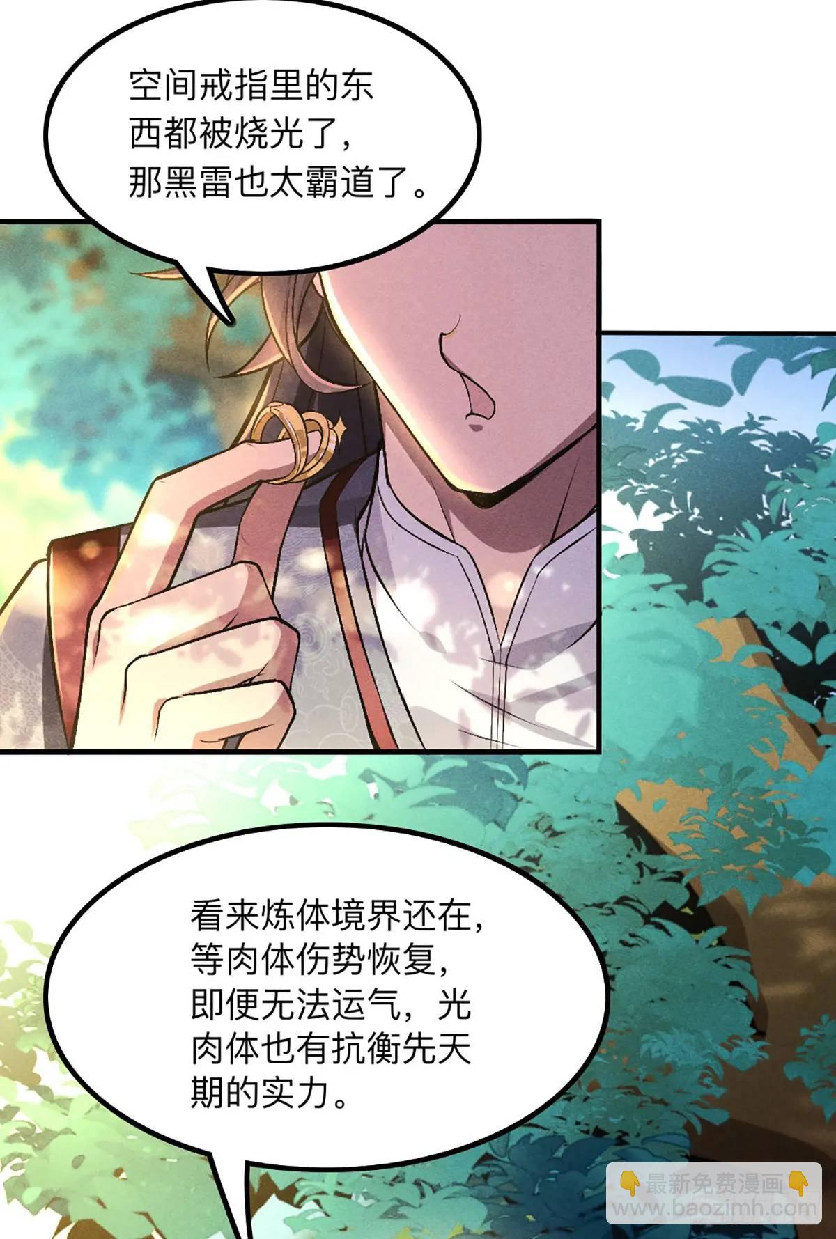 3 劝人为善系统(1/2)-第3话