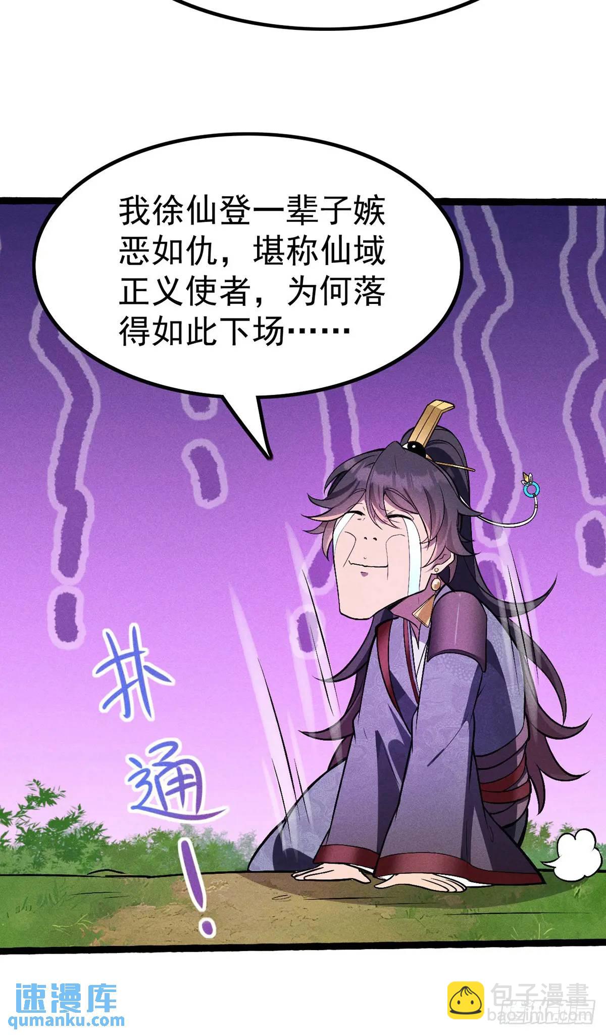 3 劝人为善系统(1/2)-第3话