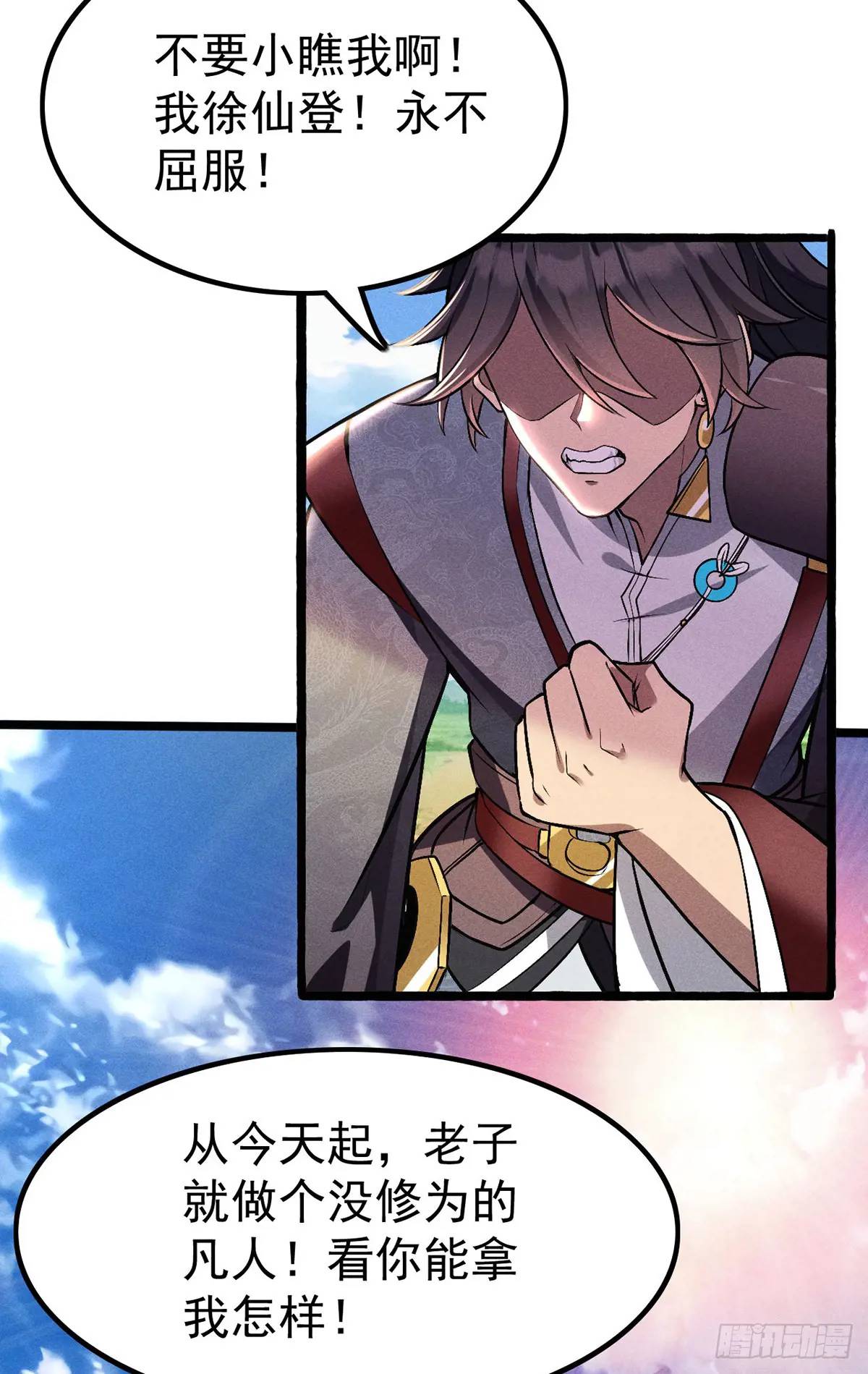 3 劝人为善系统(1/2)-第3话