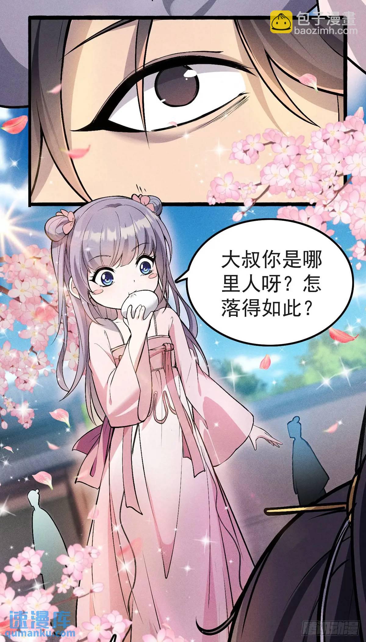 3 劝人为善系统(1/2)-第3话