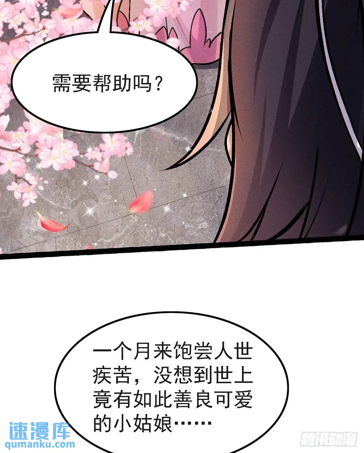 3 劝人为善系统(1/2)-第3话