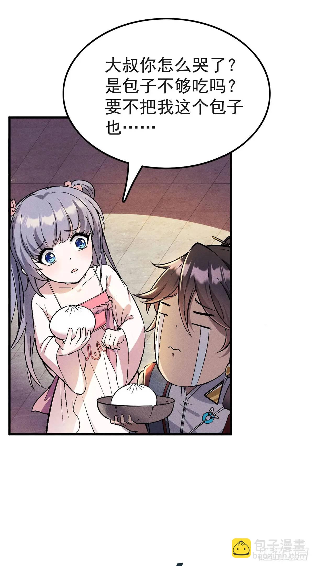 3 劝人为善系统(1/2)-第3话