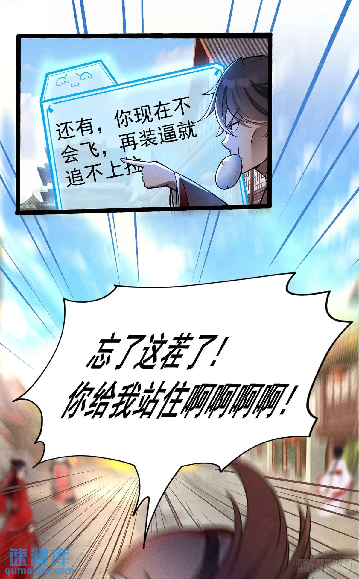 3 劝人为善系统(1/2)-第3话