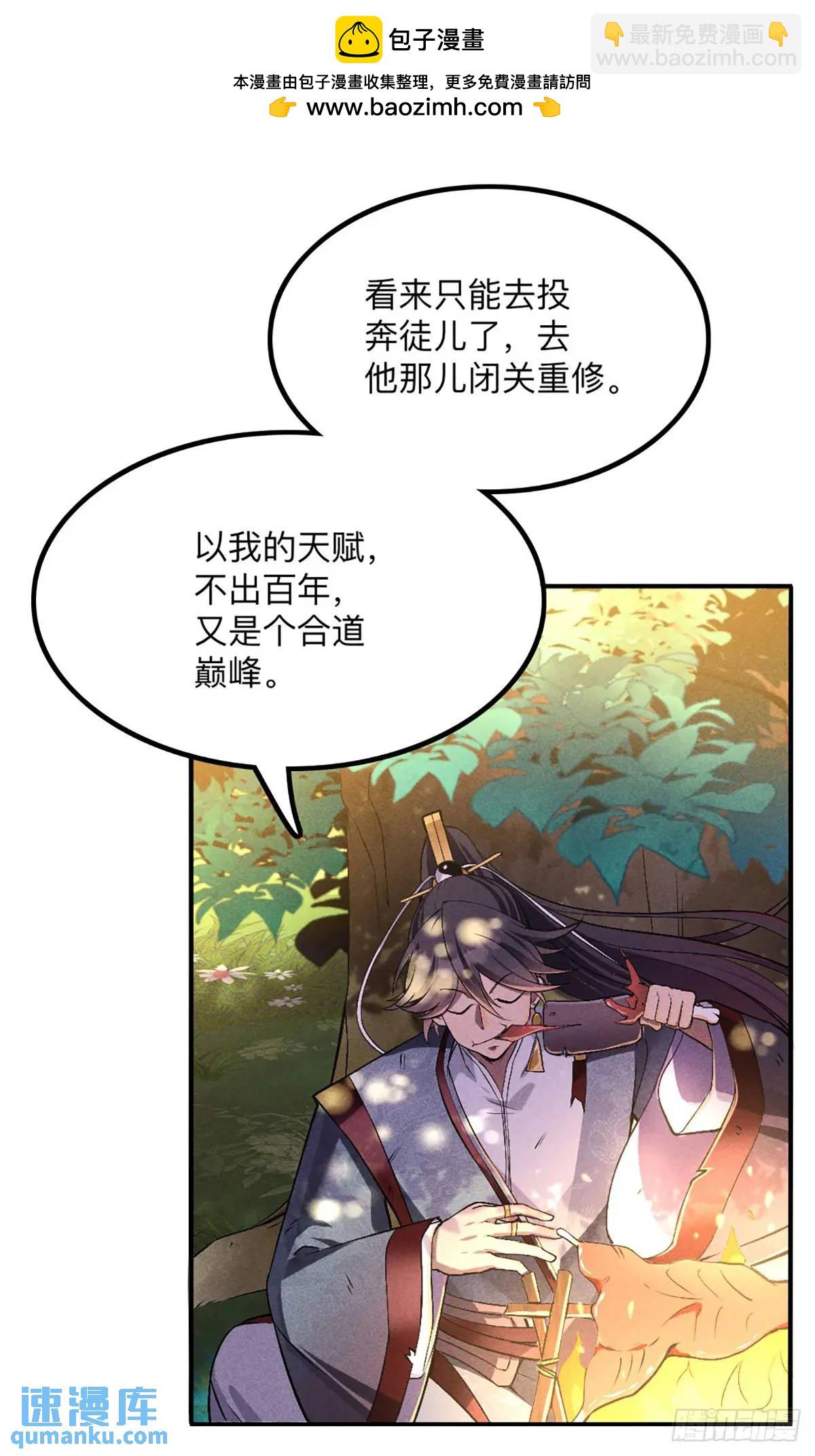 3 劝人为善系统(1/2)-第3话