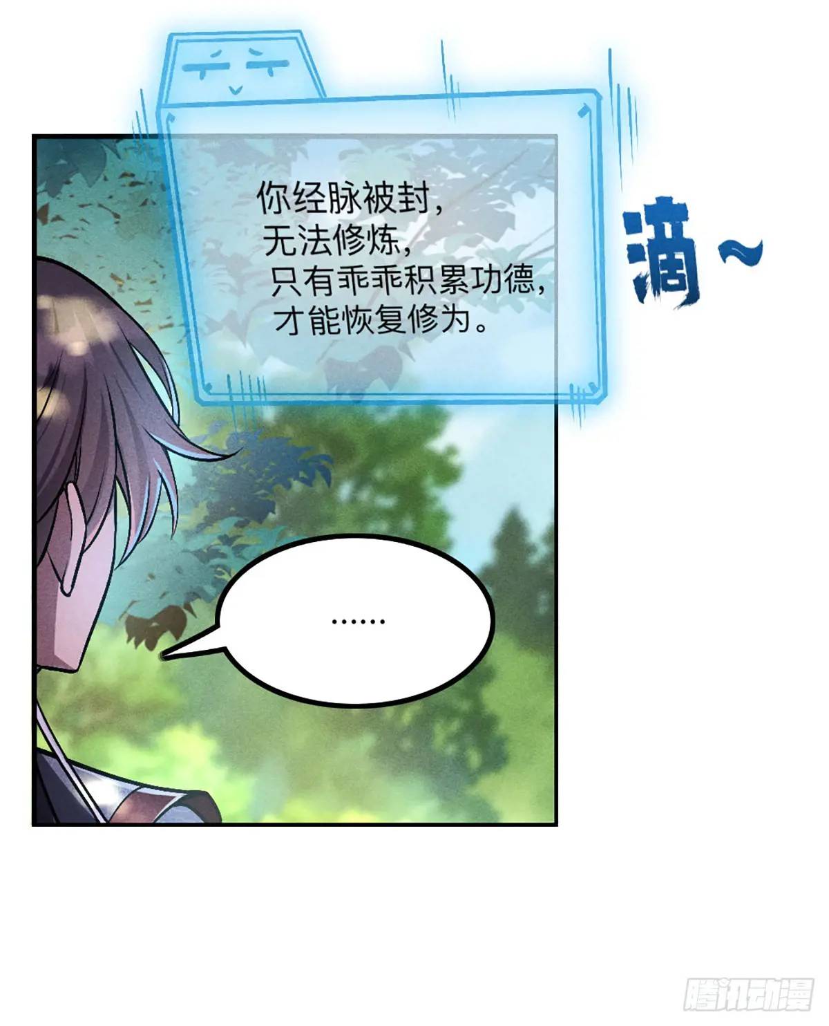 3 劝人为善系统(1/2)-第3话