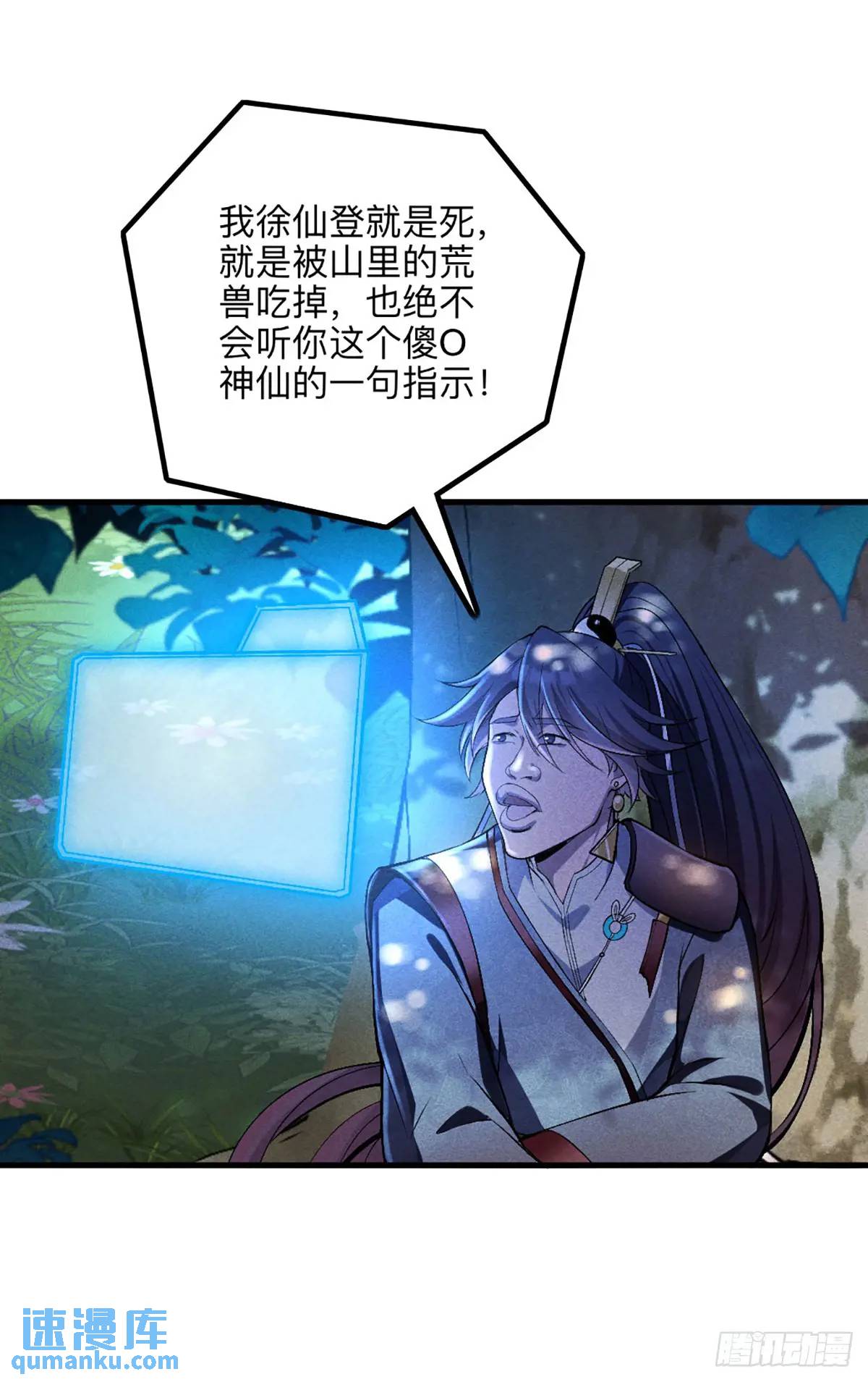 3 劝人为善系统(1/2)-第3话