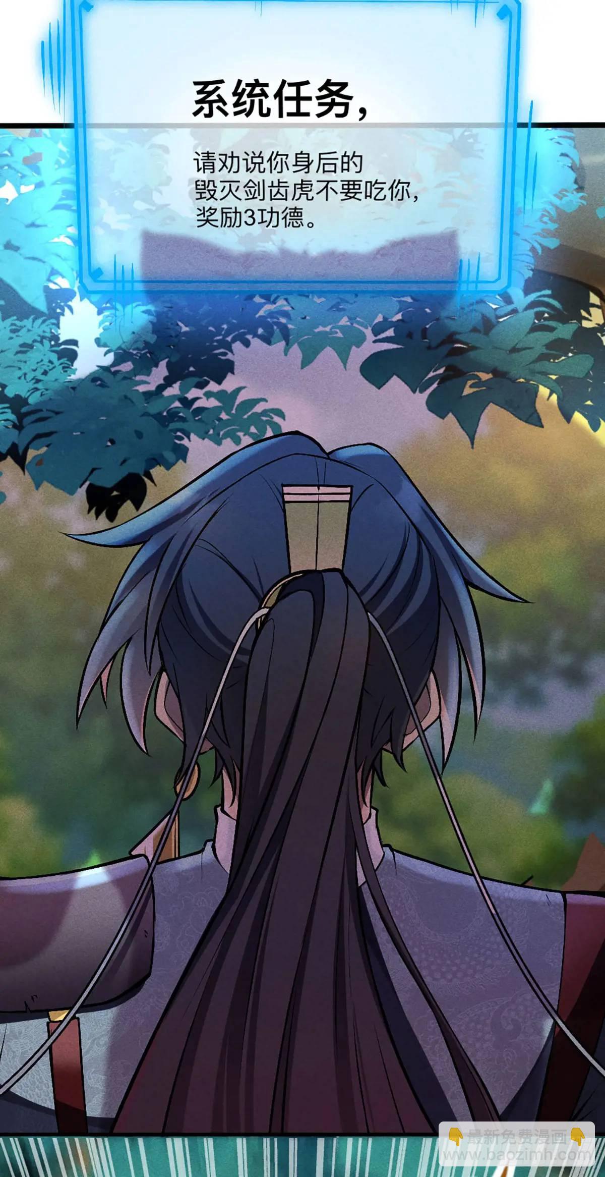 3 劝人为善系统(1/2)-第3话