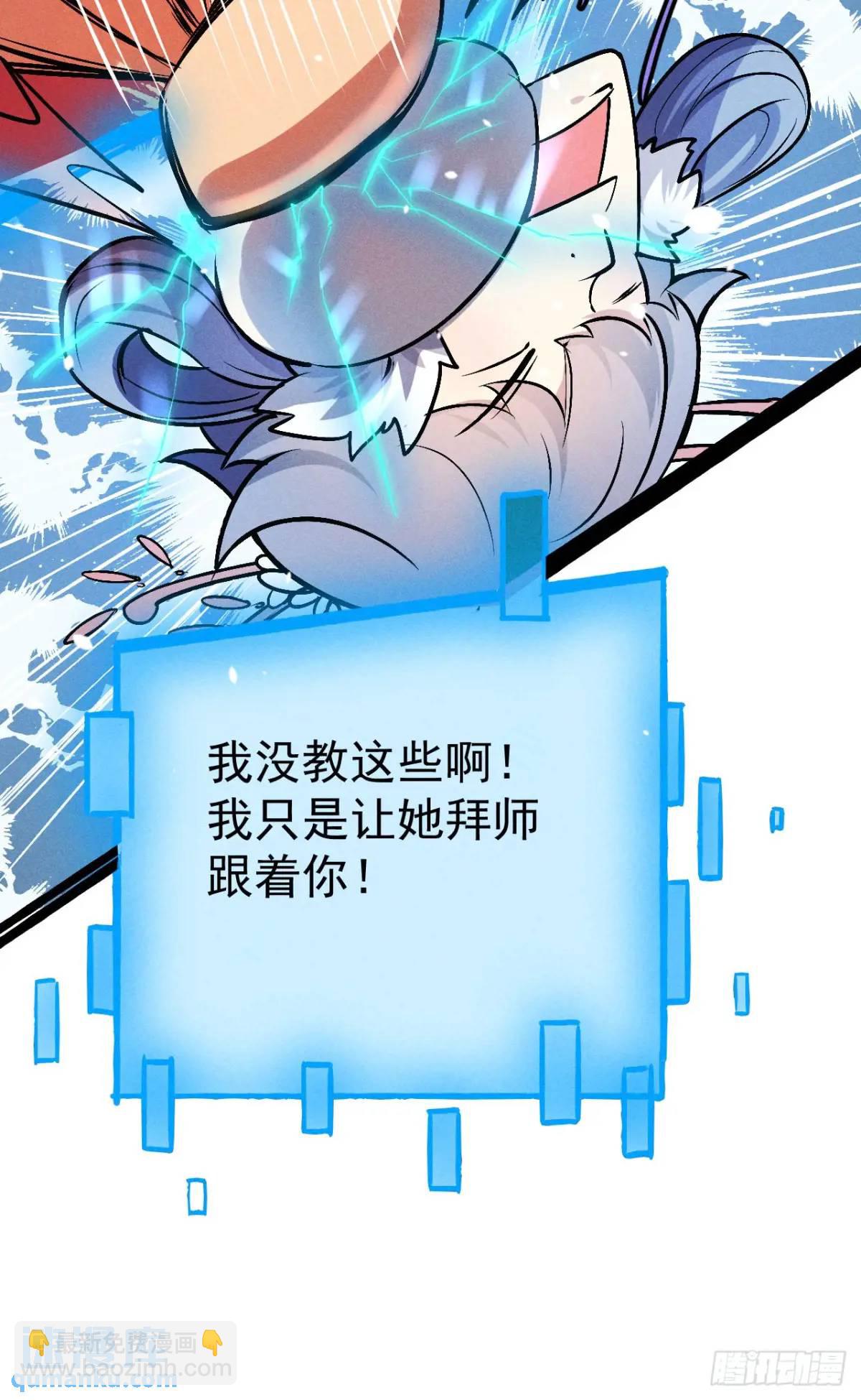 5 先天灵胎花茉莉(1/2)-第5话