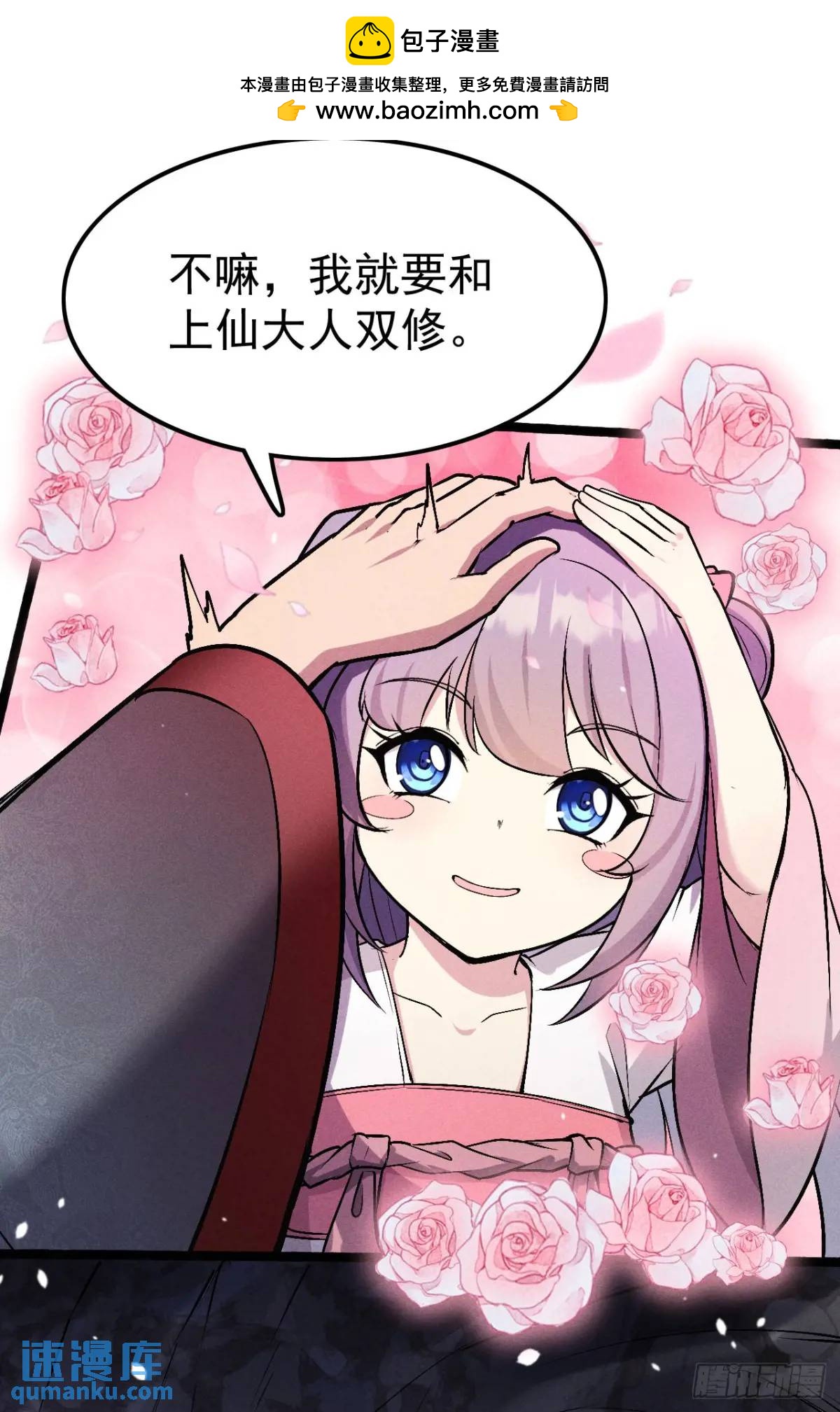 5 先天灵胎花茉莉(1/2)-第5话