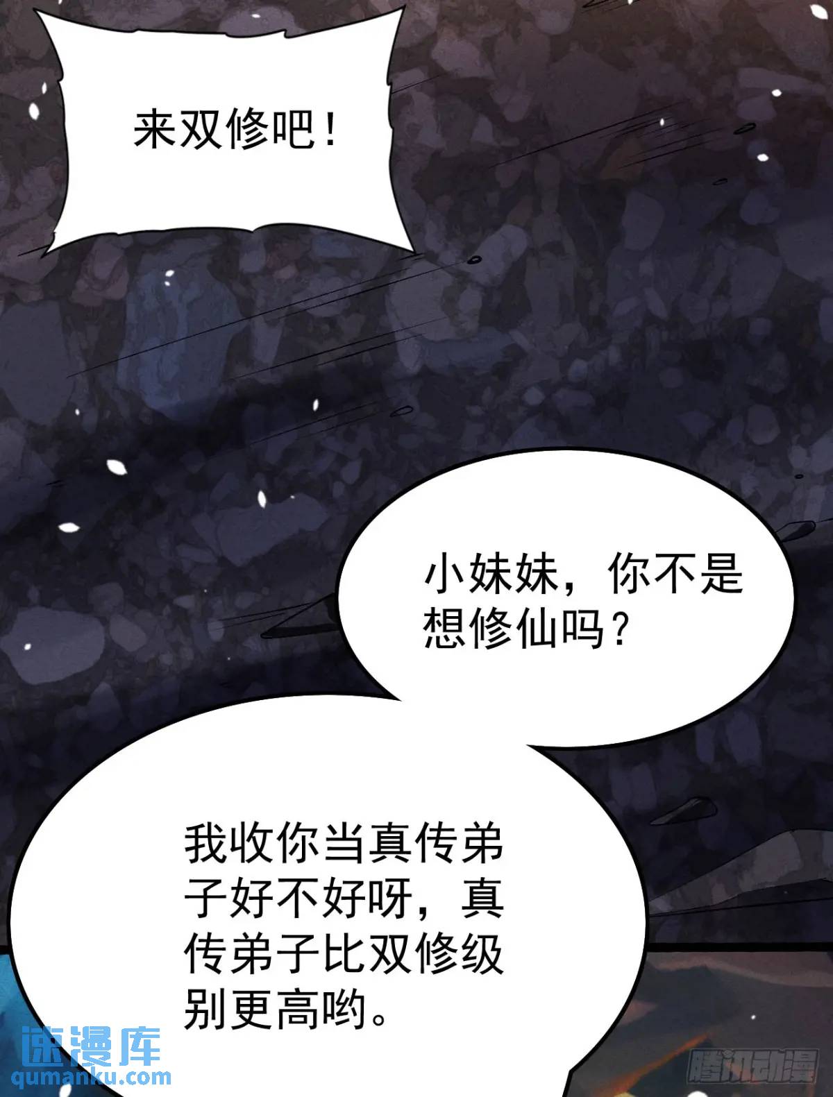 5 先天灵胎花茉莉(1/2)-第5话