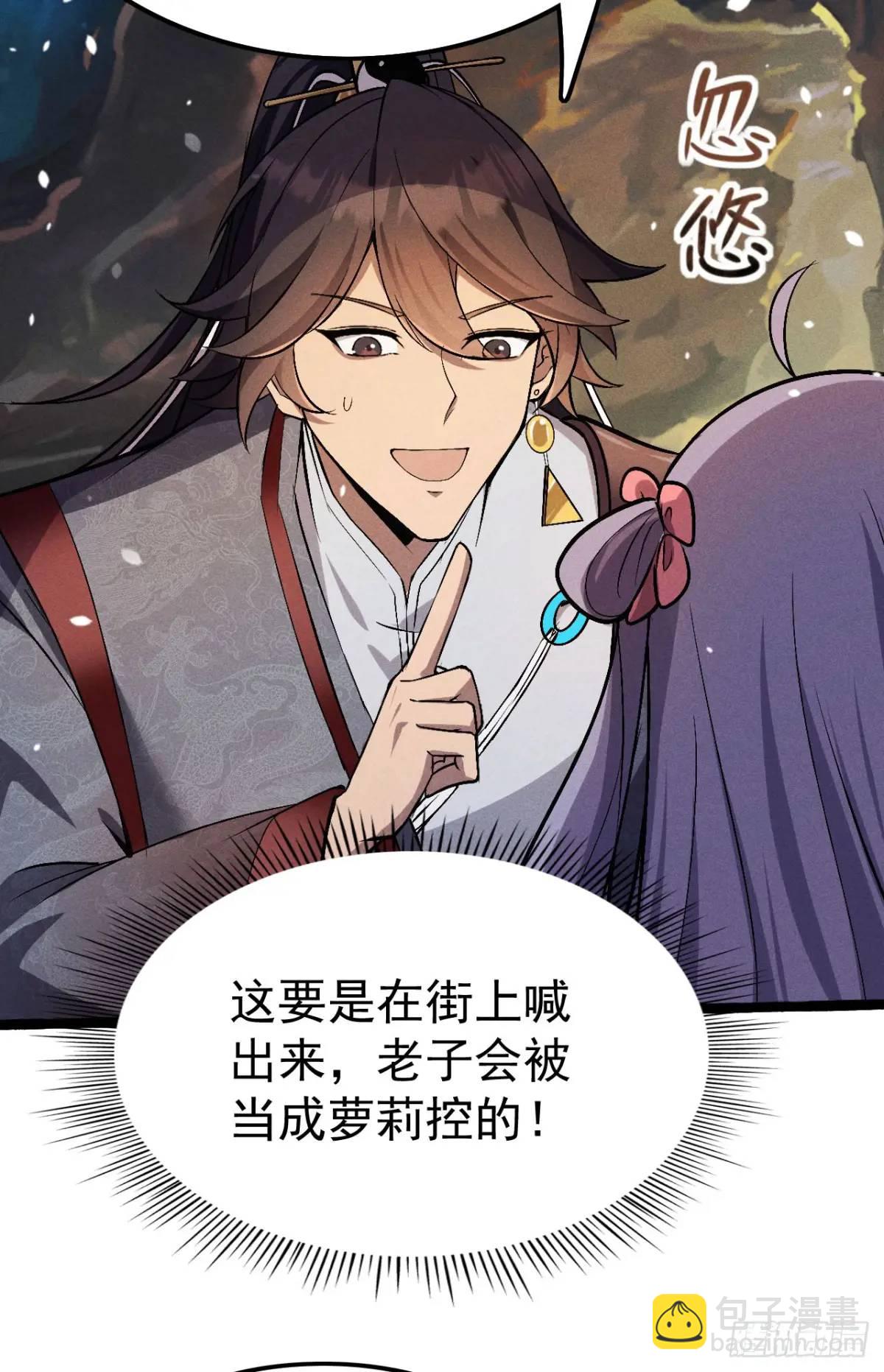 5 先天灵胎花茉莉(1/2)-第5话