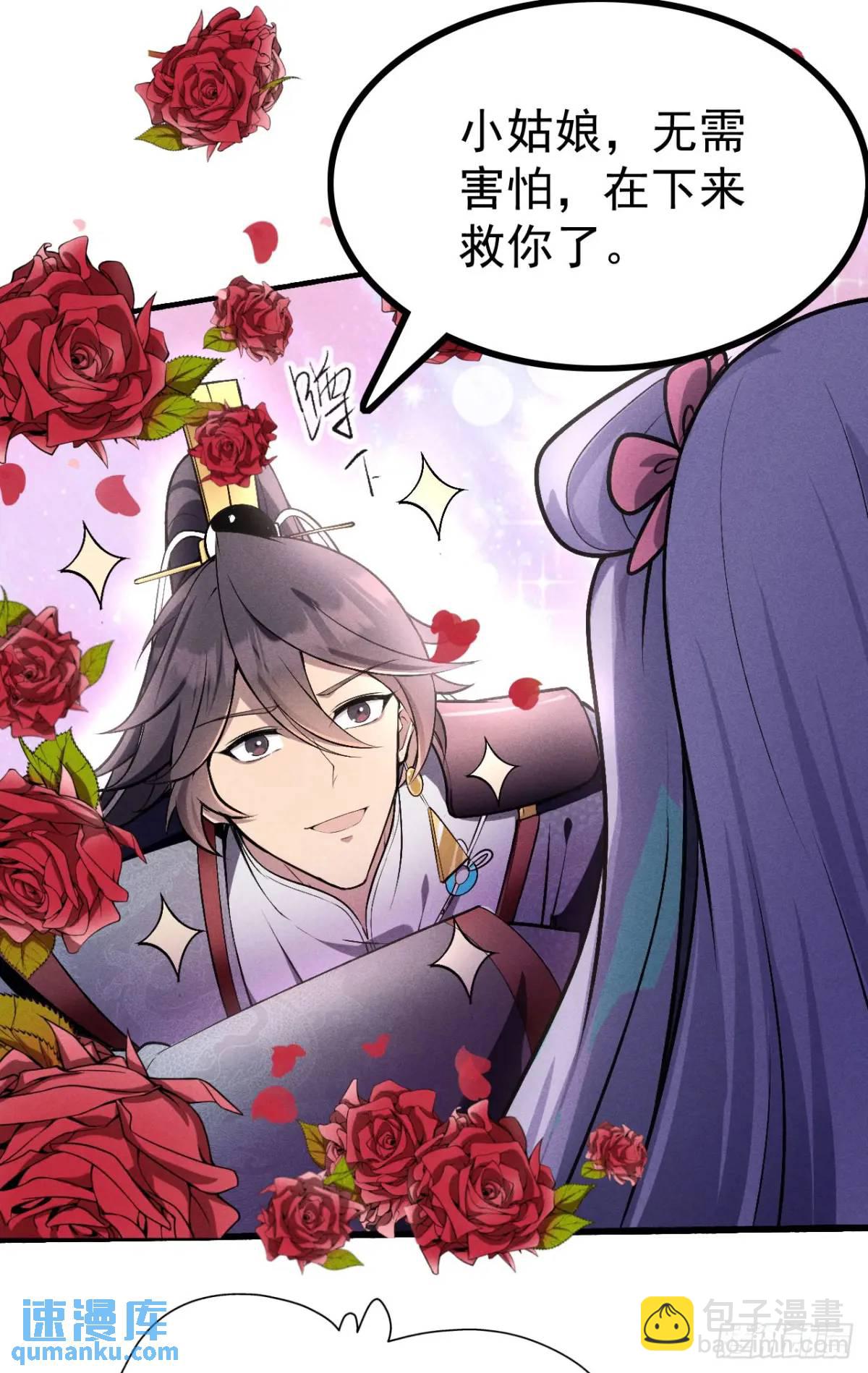 5 先天灵胎花茉莉(1/2)-第5话