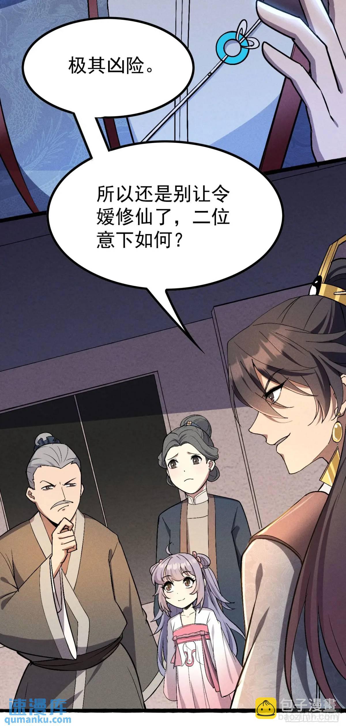 5 先天灵胎花茉莉(1/2)-第5话