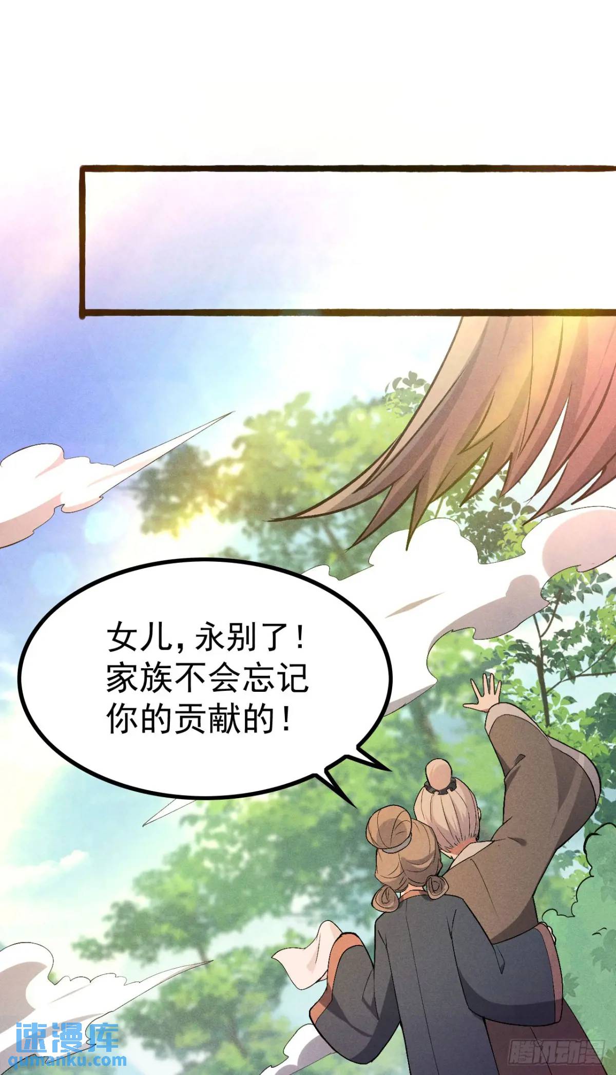 5 先天灵胎花茉莉(1/2)-第5话