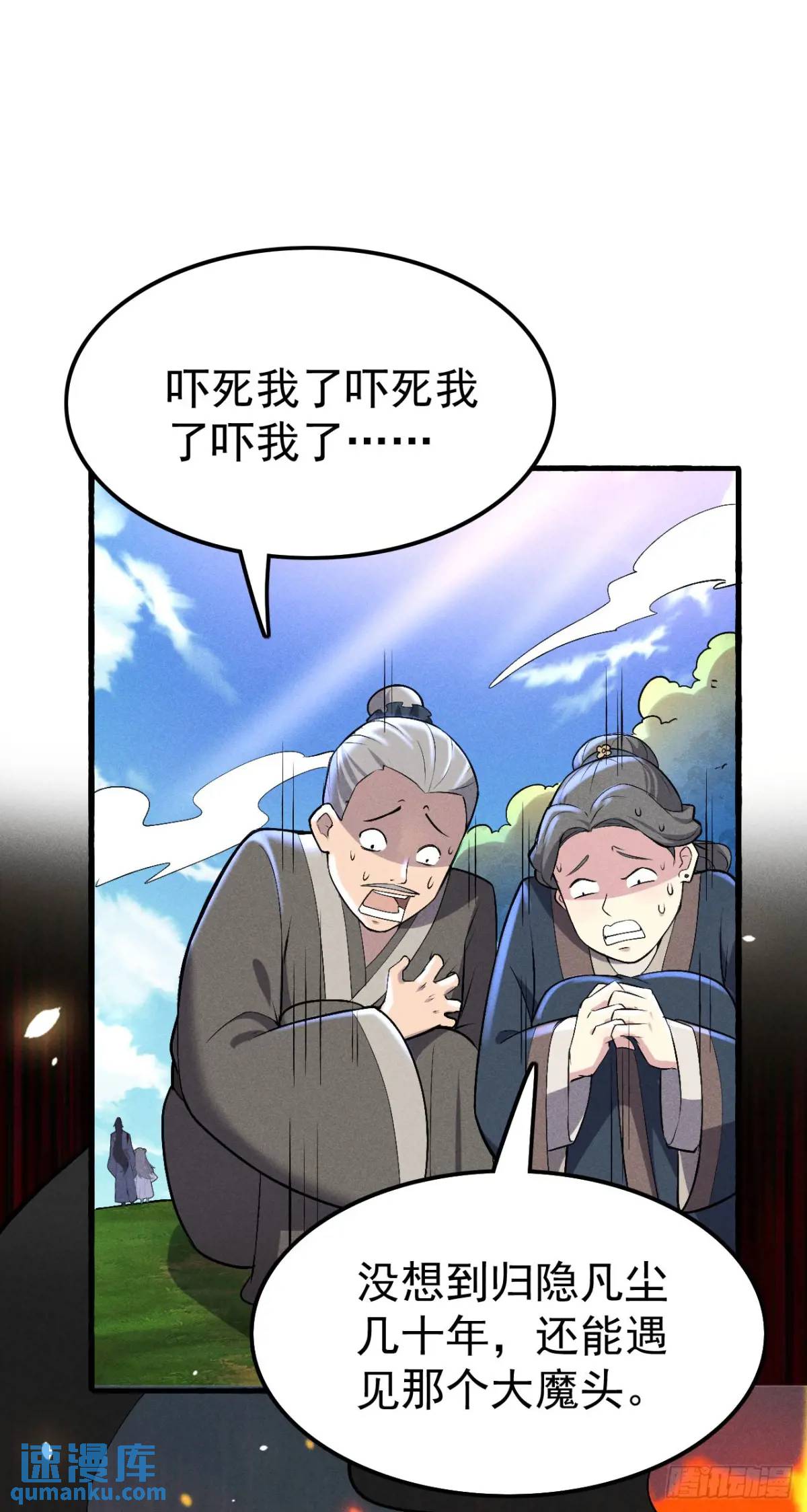 5 先天灵胎花茉莉(1/2)-第5话